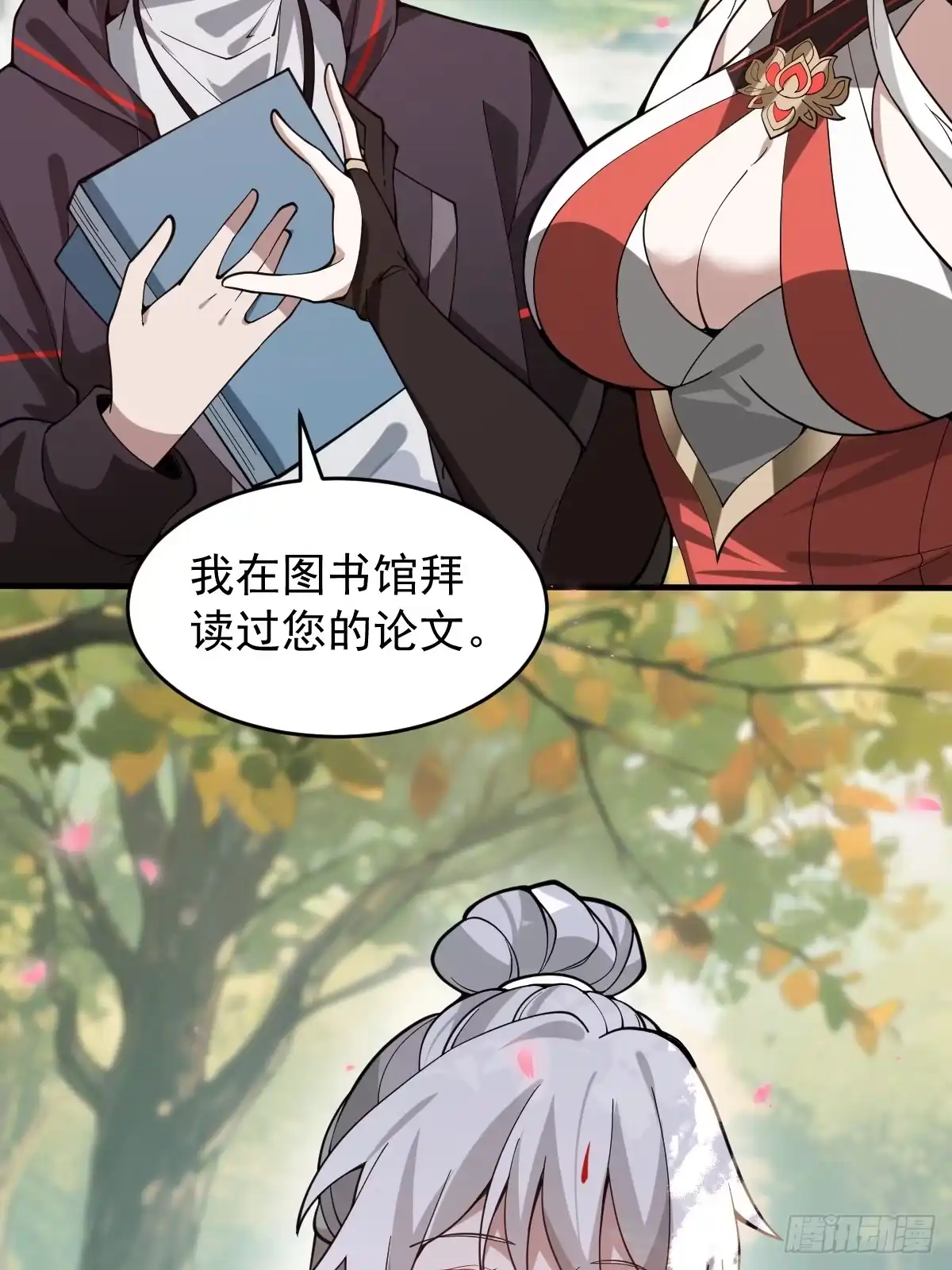《别人练级我修仙，苟到大乘再出山》09-现实入灵田！ 第63页