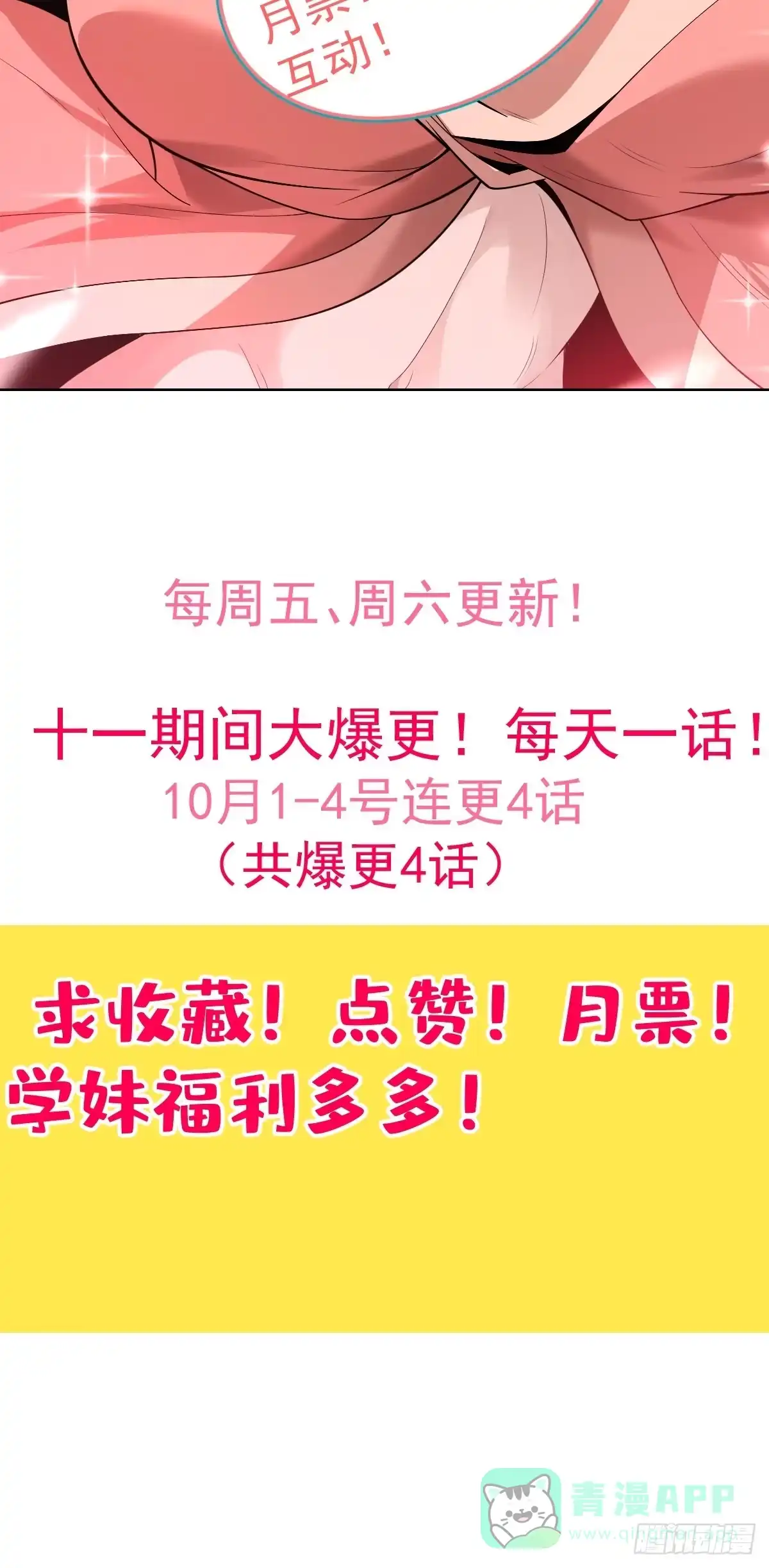 《别人练级我修仙，苟到大乘再出山》09-现实入灵田！ 第81页