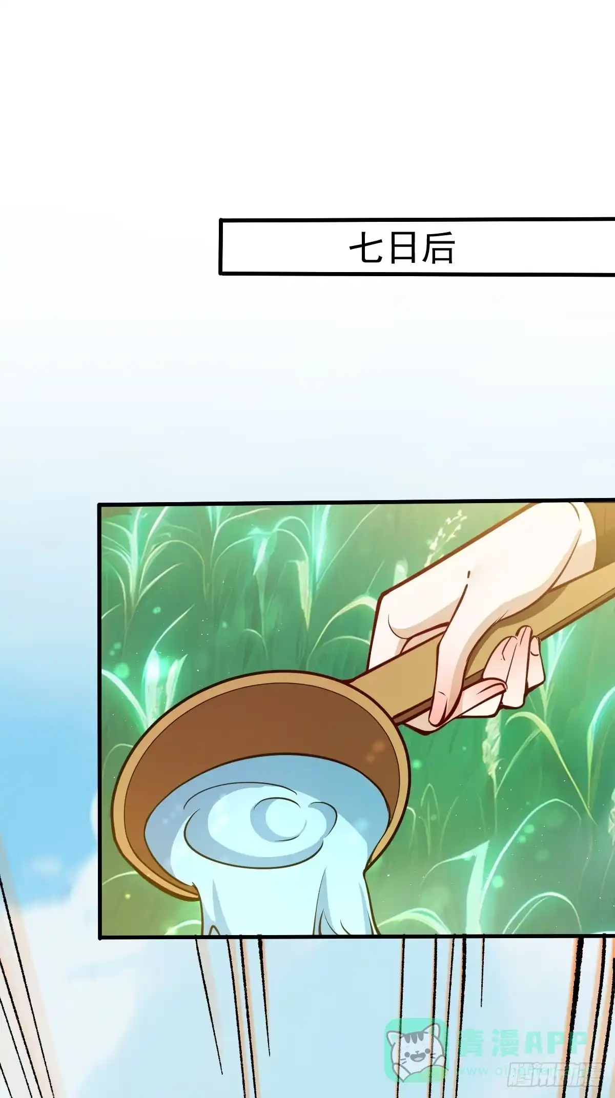 《别人练级我修仙，苟到大乘再出山》10-现实高爽拜师成功！ 第36页