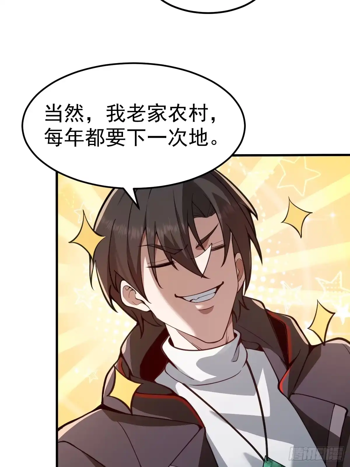《别人练级我修仙，苟到大乘再出山》10-现实高爽拜师成功！ 第24页