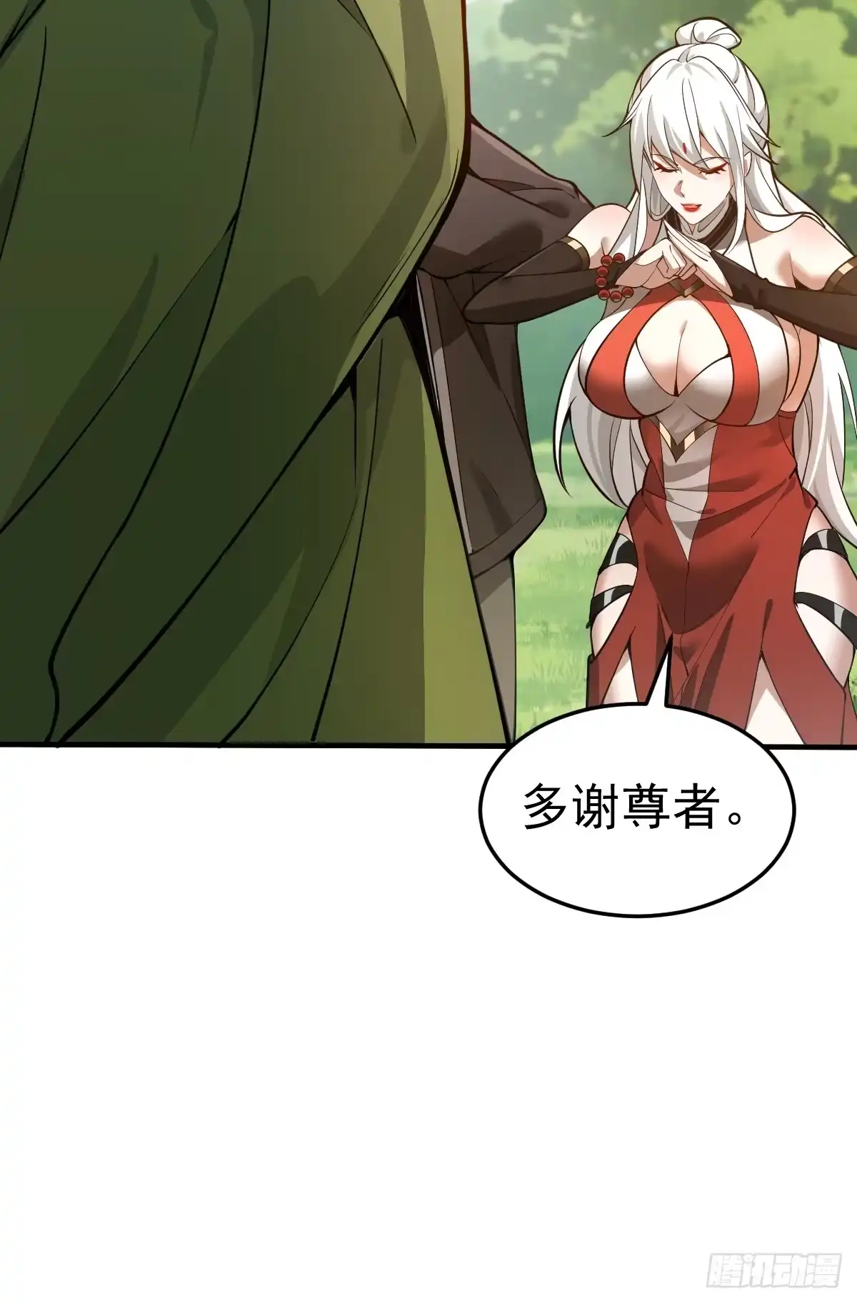 《别人练级我修仙，苟到大乘再出山》10-现实高爽拜师成功！ 第19页