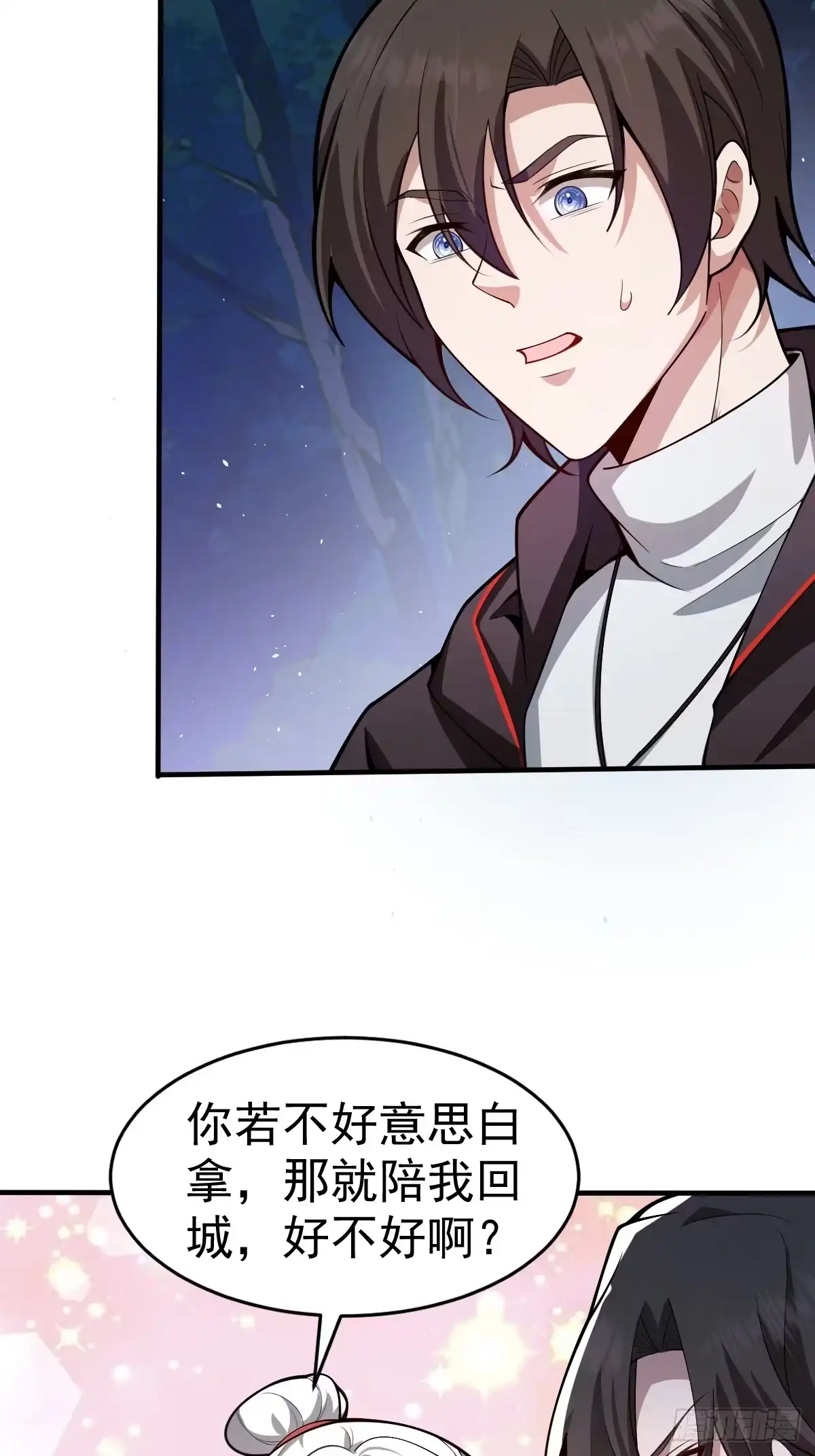 《别人练级我修仙，苟到大乘再出山》10-现实高爽拜师成功！ 第77页