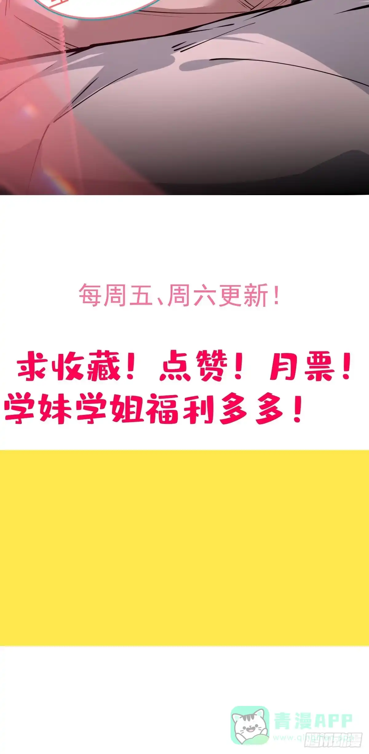 《别人练级我修仙，苟到大乘再出山》10-现实高爽拜师成功！ 第81页