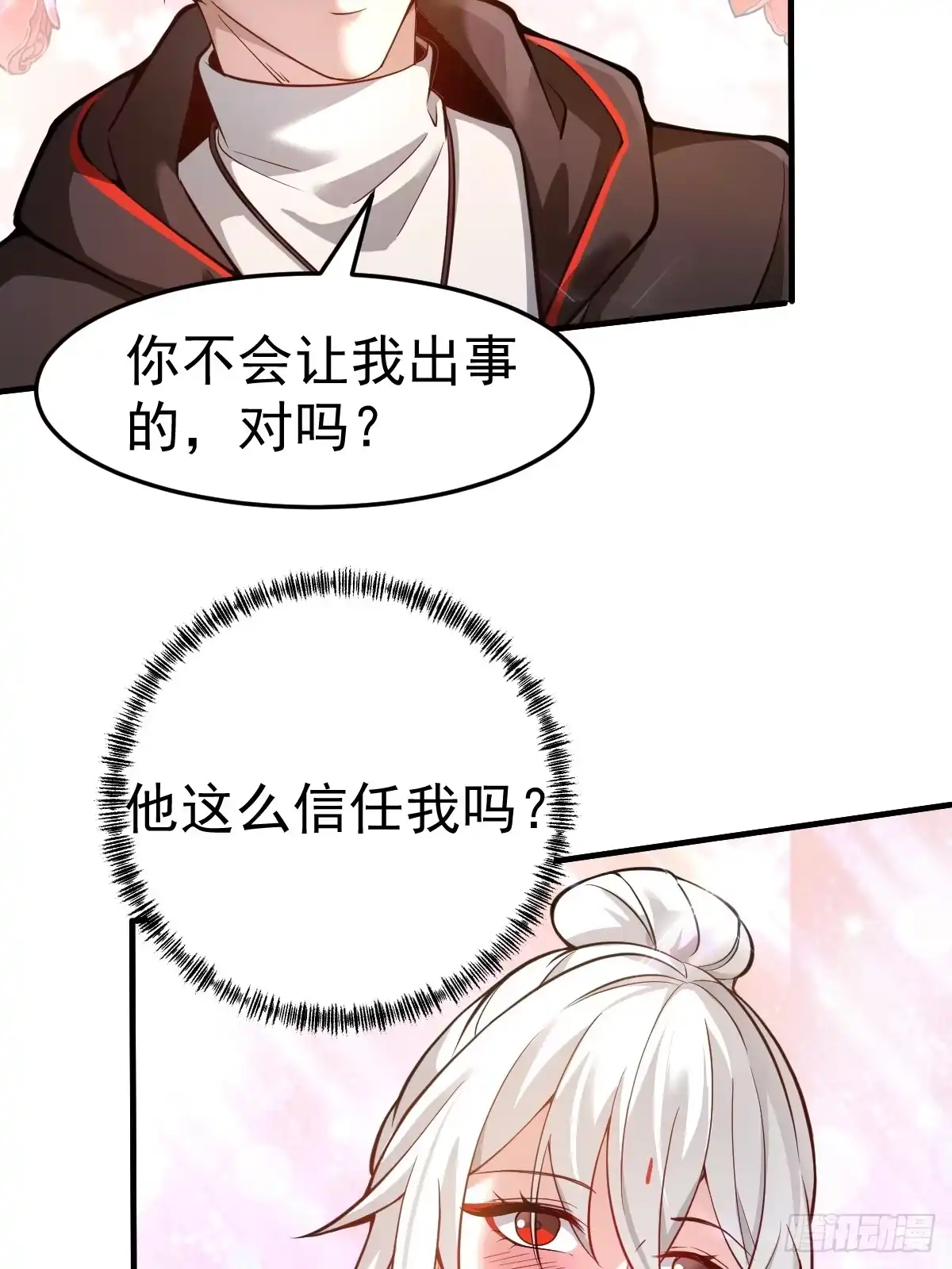 《别人练级我修仙，苟到大乘再出山》10-现实高爽拜师成功！ 第5页