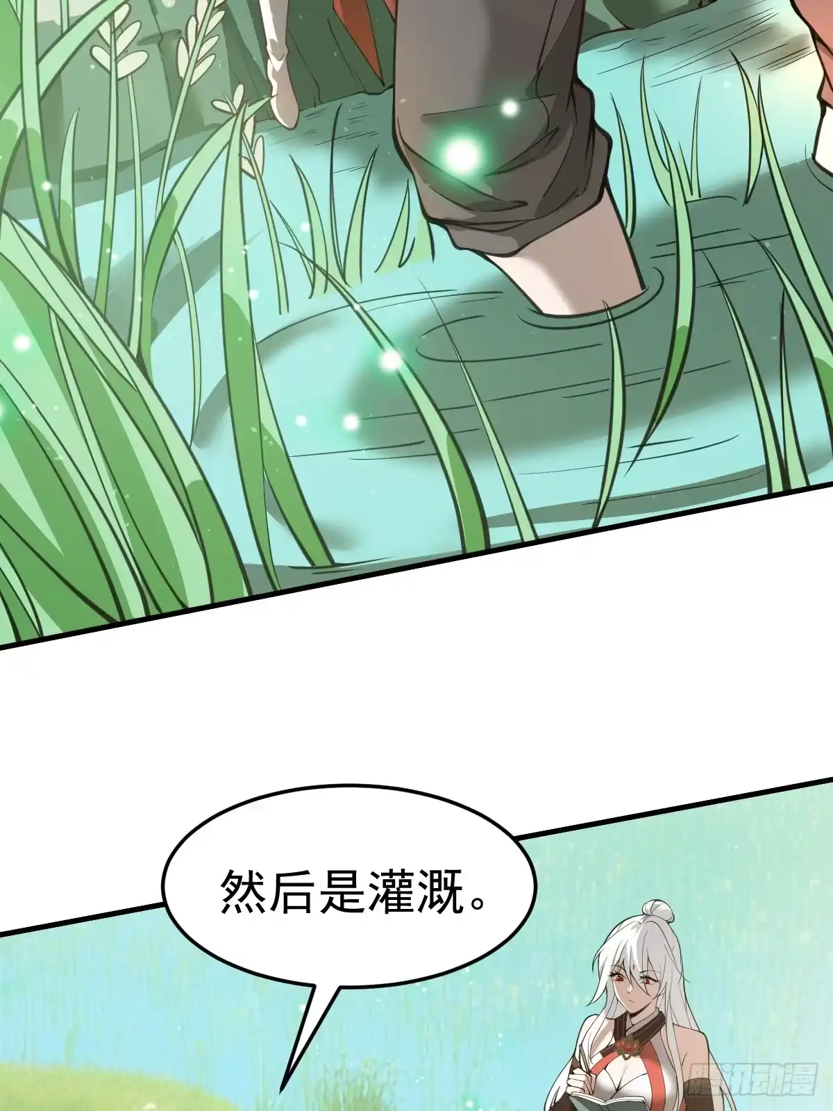 《别人练级我修仙，苟到大乘再出山》10-现实高爽拜师成功！ 第27页