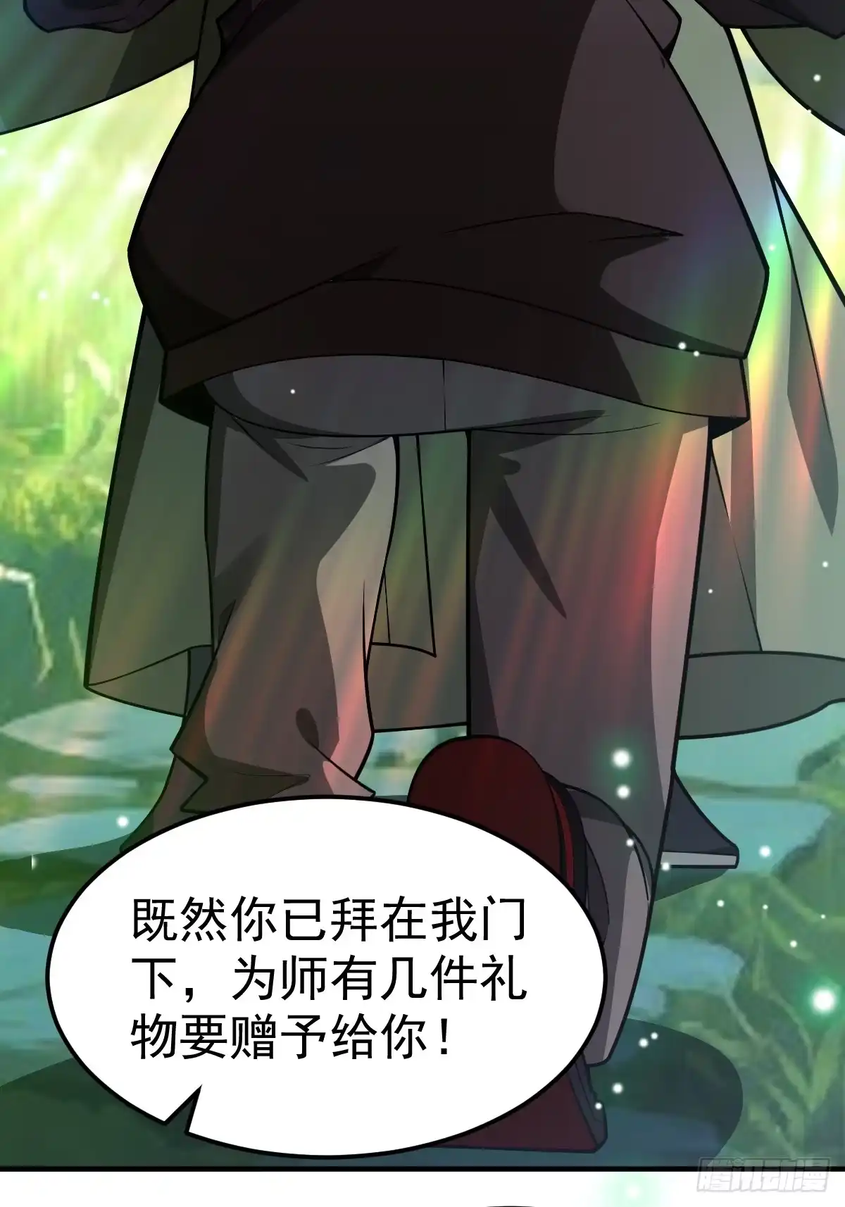 《别人练级我修仙，苟到大乘再出山》10-现实高爽拜师成功！ 第52页
