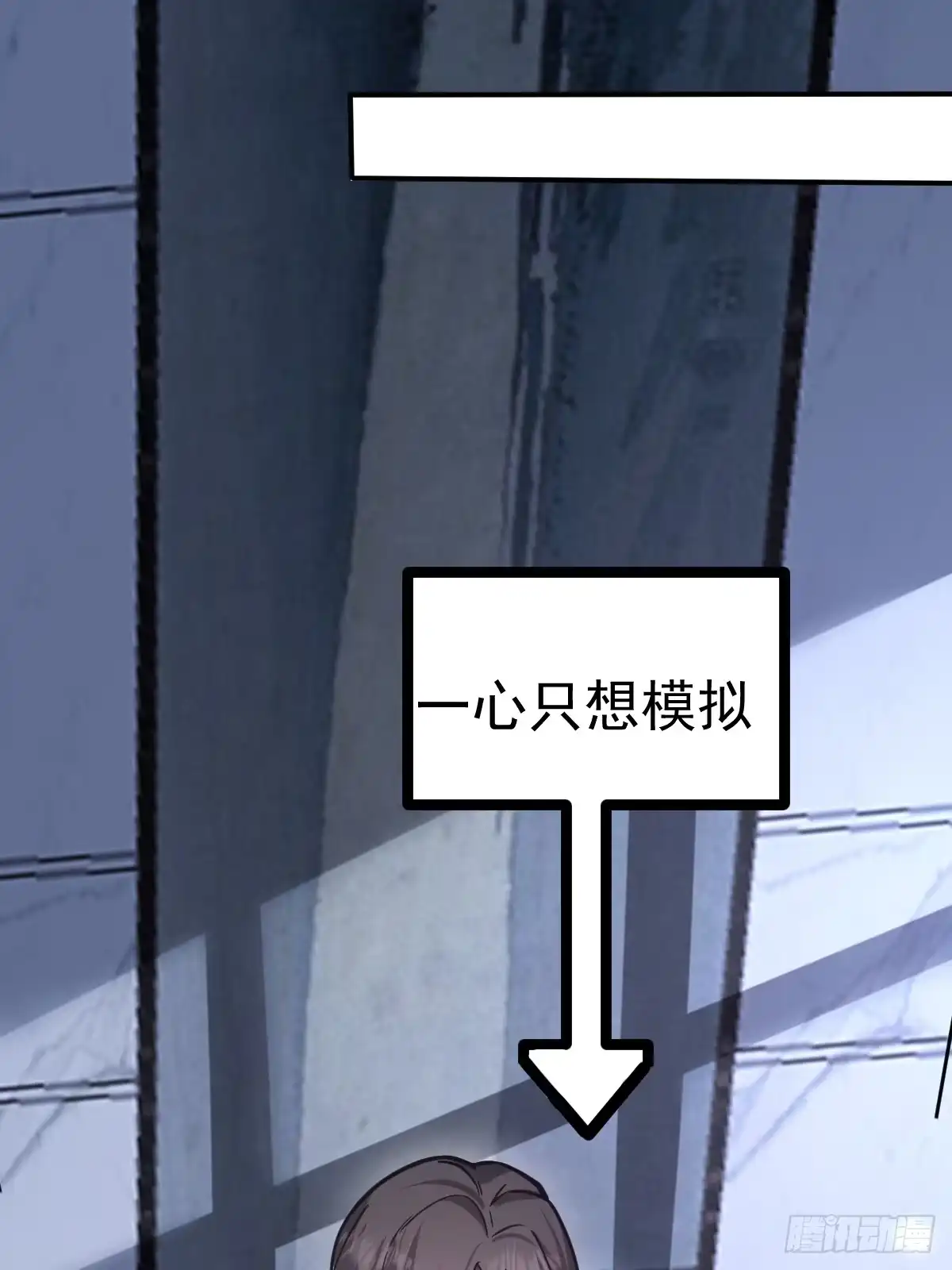《别人练级我修仙，苟到大乘再出山》11-进入降临教！ 第9页