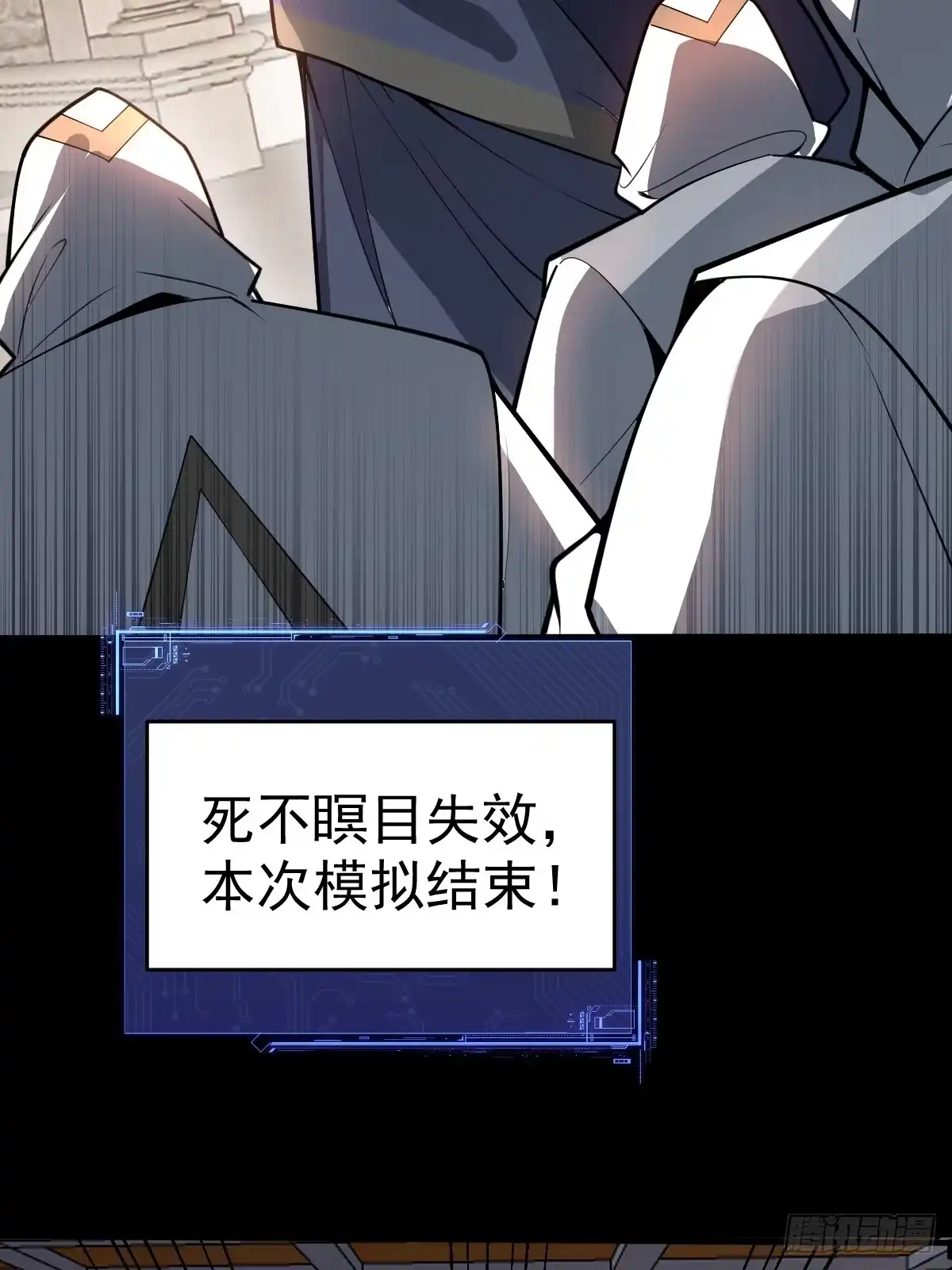 《别人练级我修仙，苟到大乘再出山》11-进入降临教！ 第89页