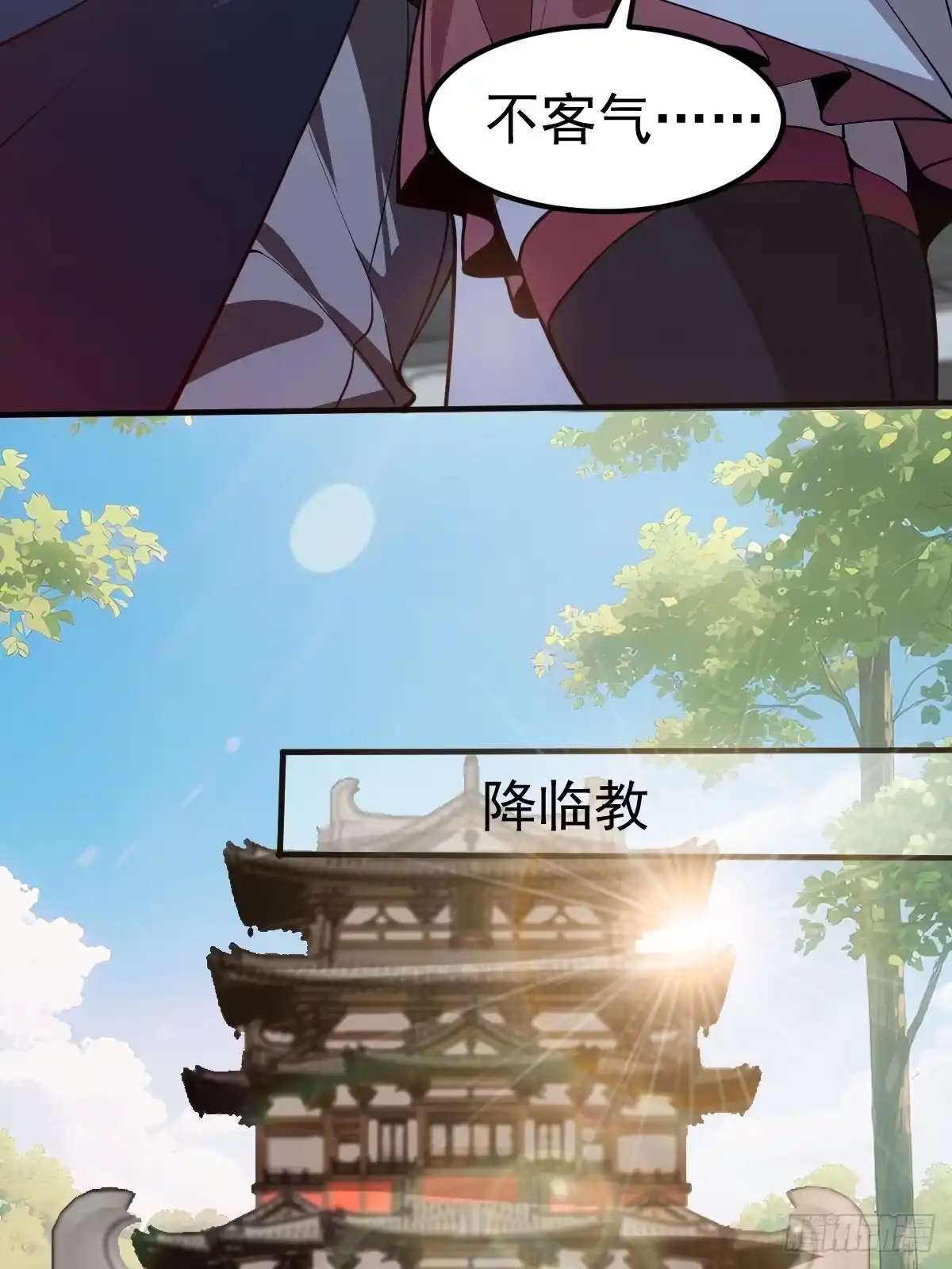 《别人练级我修仙，苟到大乘再出山》11-进入降临教！ 第62页