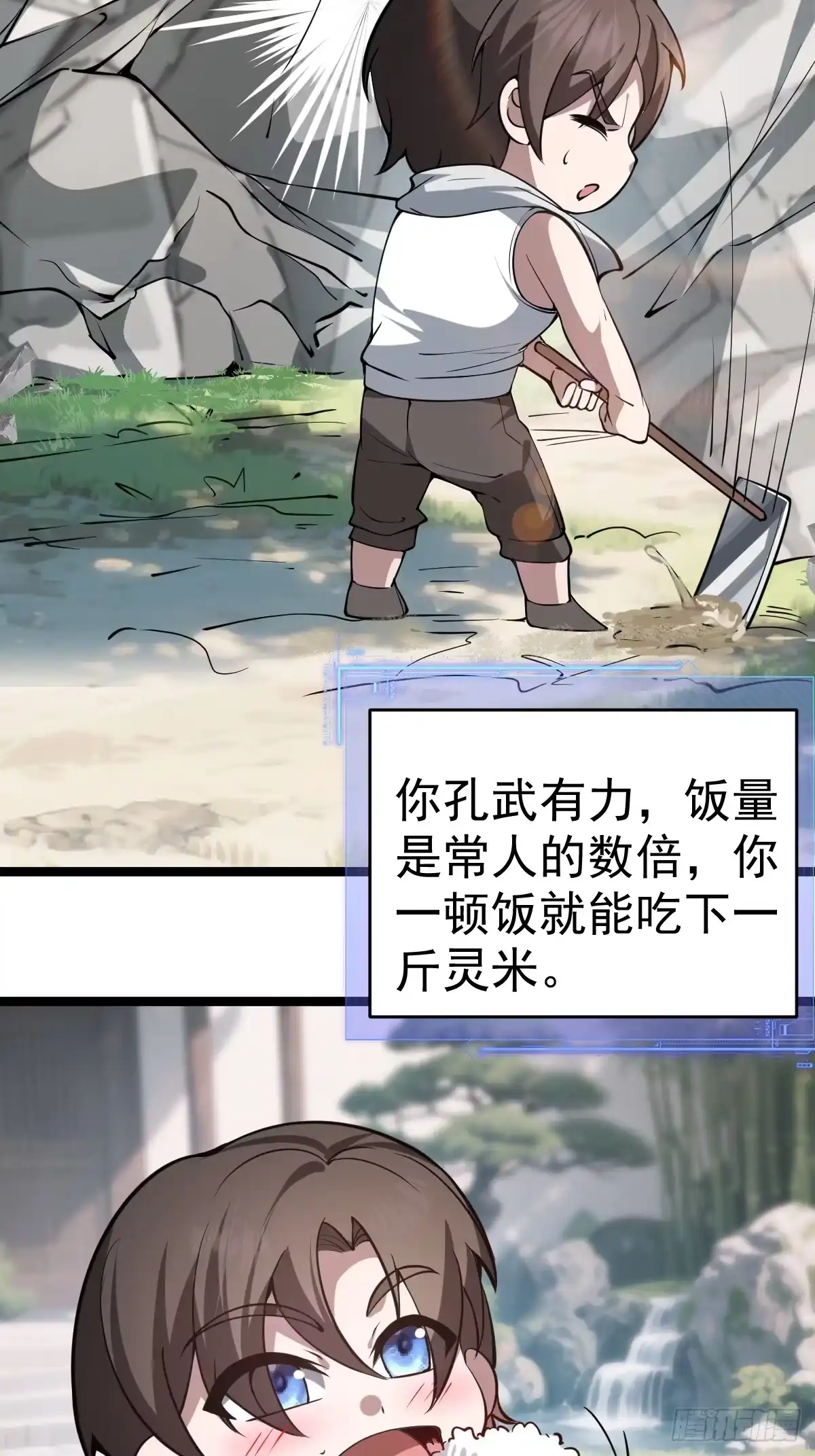 《别人练级我修仙，苟到大乘再出山》11-进入降临教！ 第29页