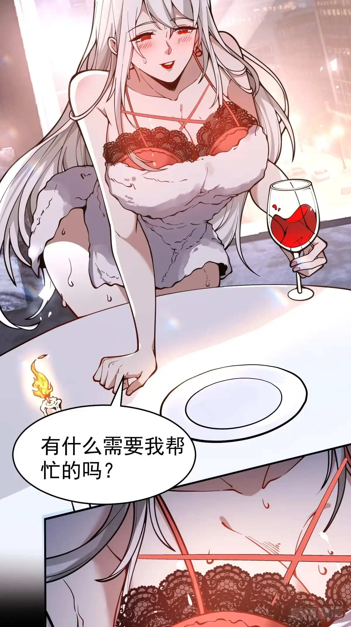 《别人练级我修仙，苟到大乘再出山》11-进入降临教！ 第4页