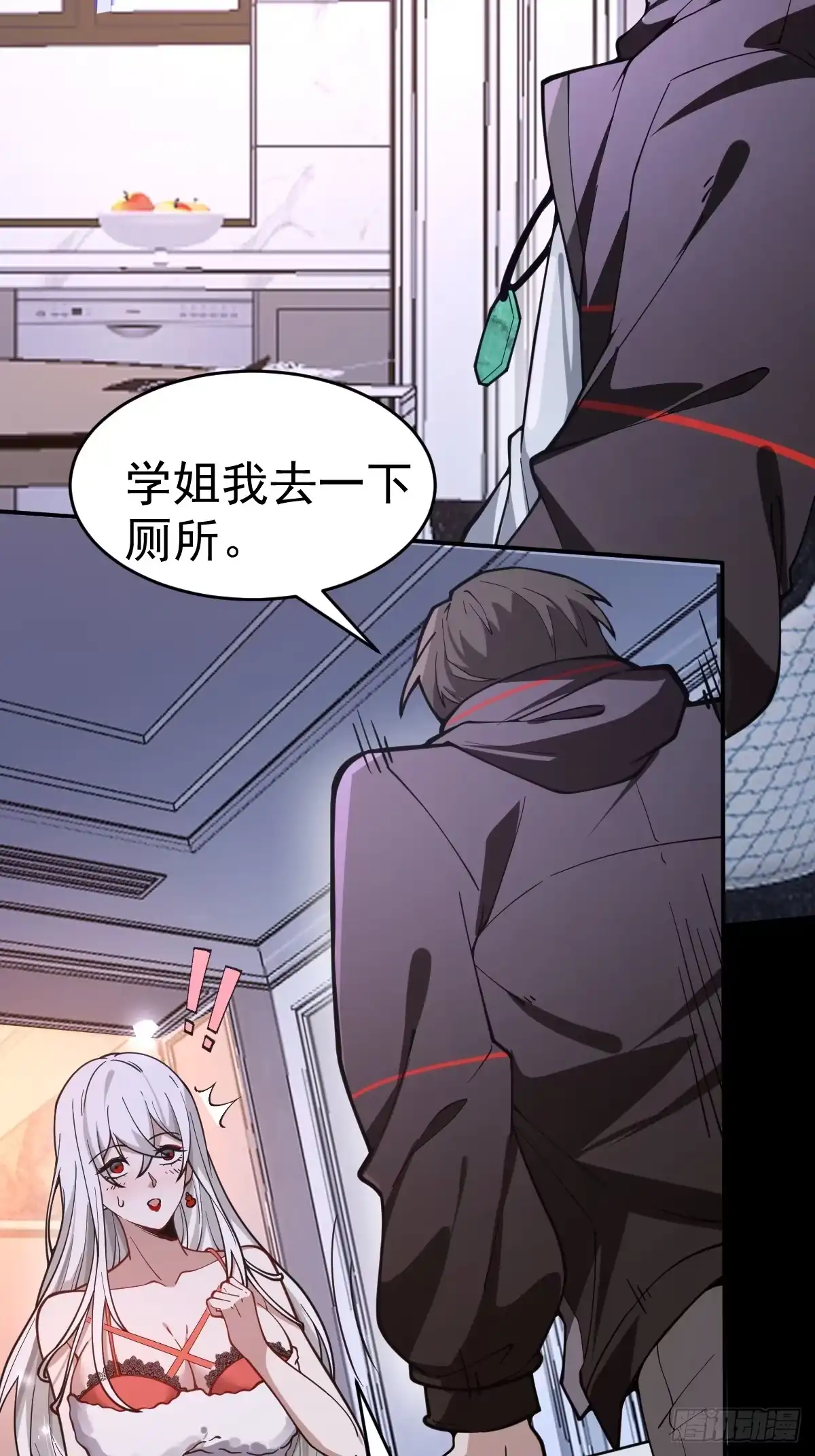 《别人练级我修仙，苟到大乘再出山》11-进入降临教！ 第7页
