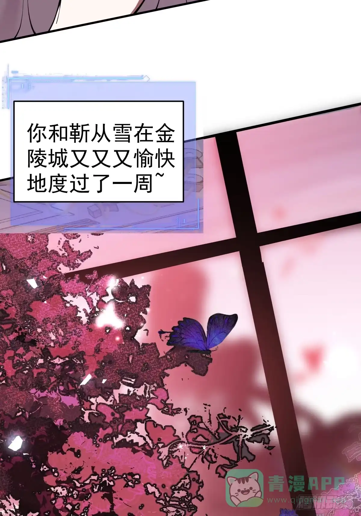 《别人练级我修仙，苟到大乘再出山》11-进入降临教！ 第21页