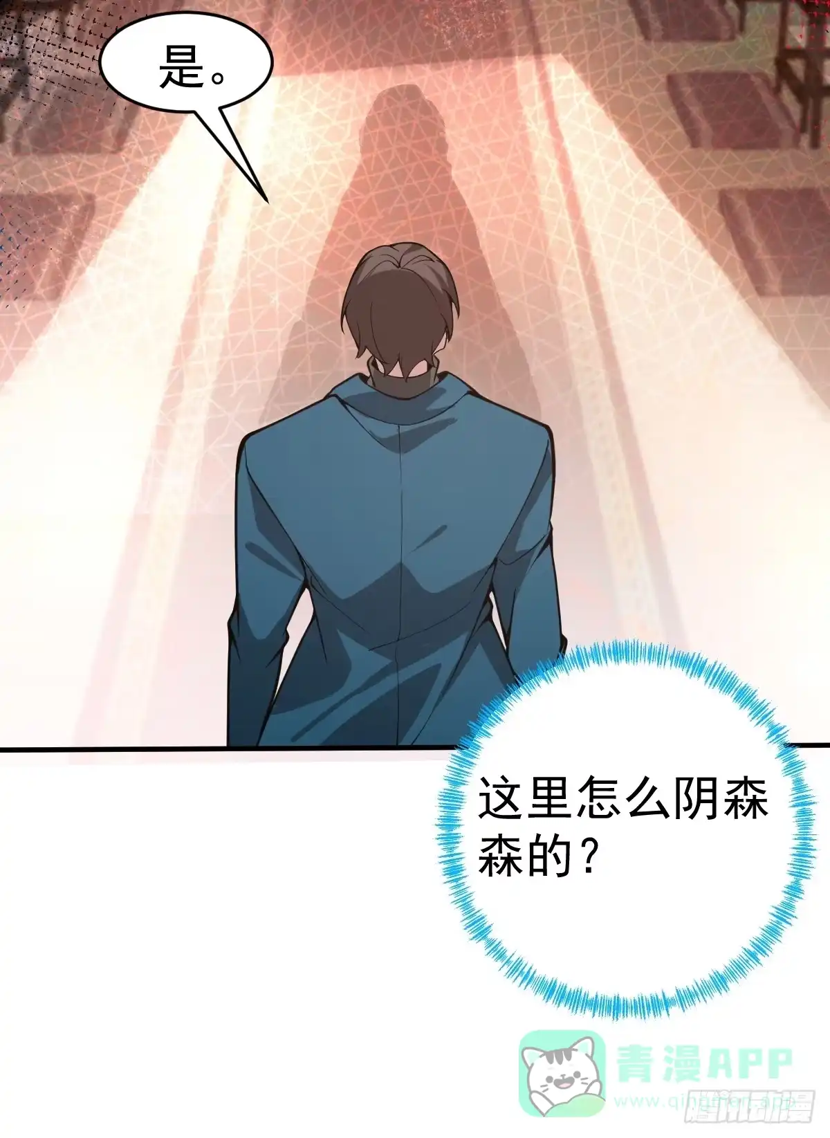 《别人练级我修仙，苟到大乘再出山》11-进入降临教！ 第66页