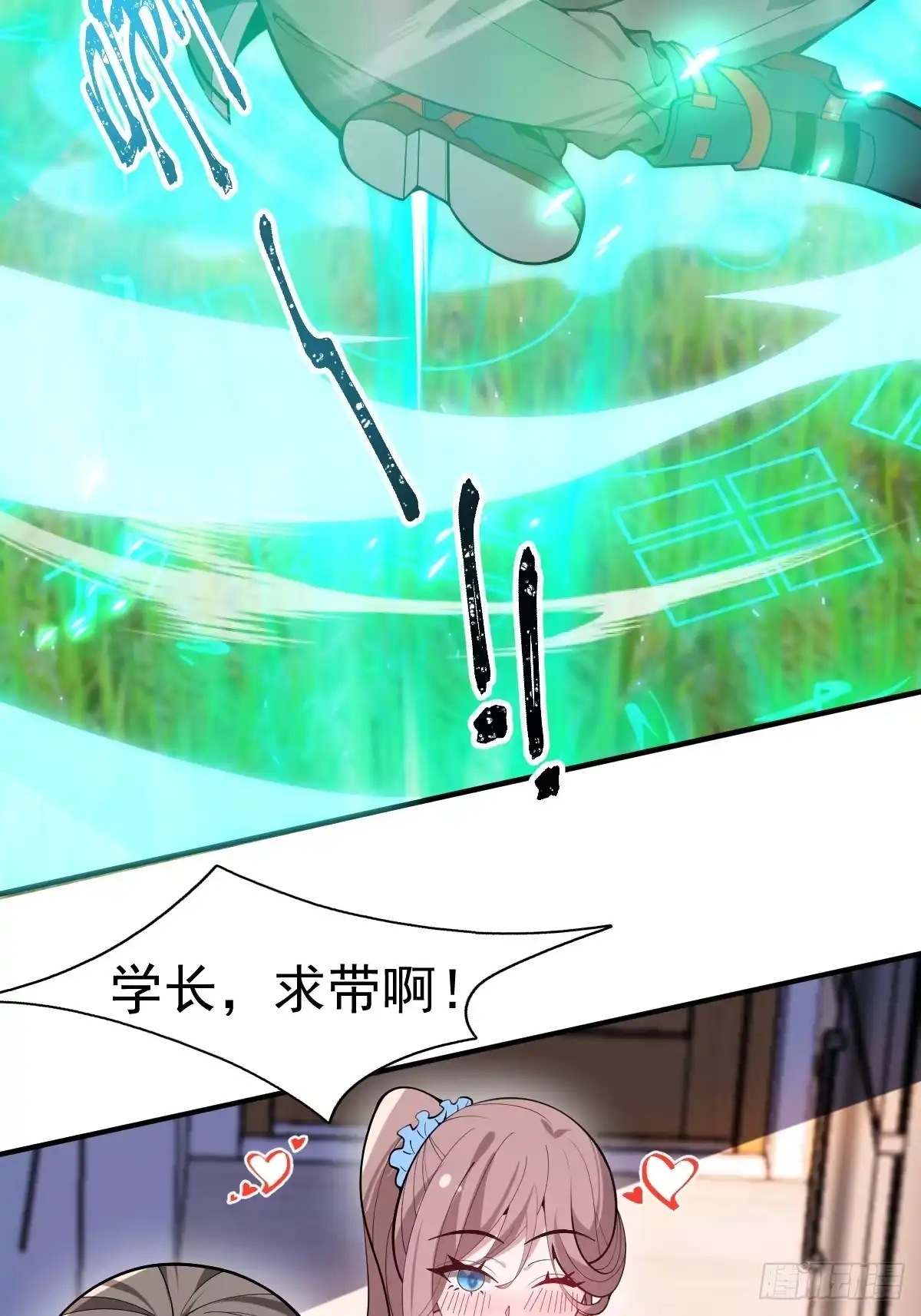 《别人练级我修仙，苟到大乘再出山》11-进入降临教！ 第35页