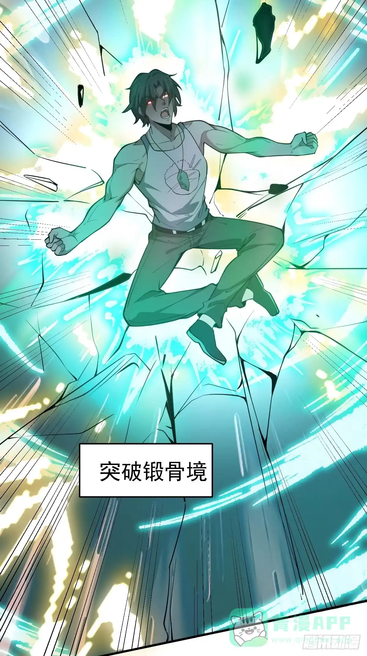 《别人练级我修仙，苟到大乘再出山》11-进入降临教！ 第31页