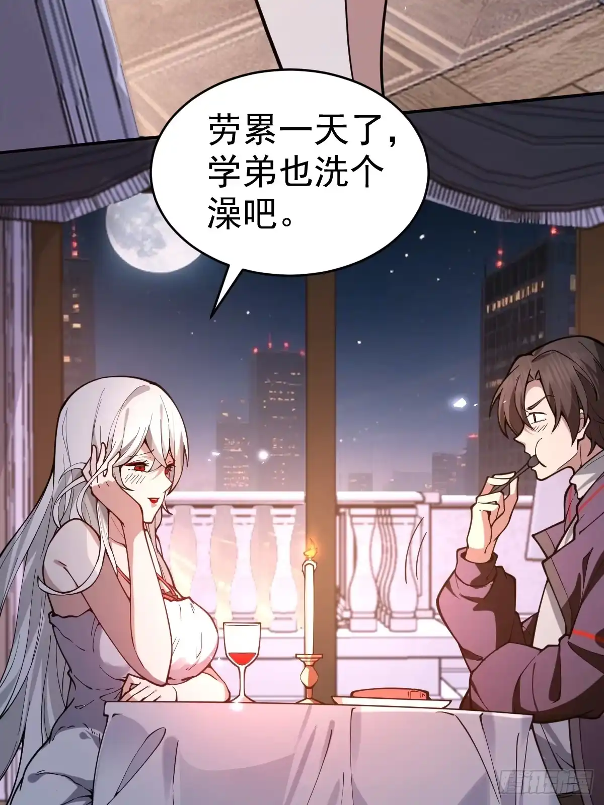 《别人练级我修仙，苟到大乘再出山》11-进入降临教！ 第17页