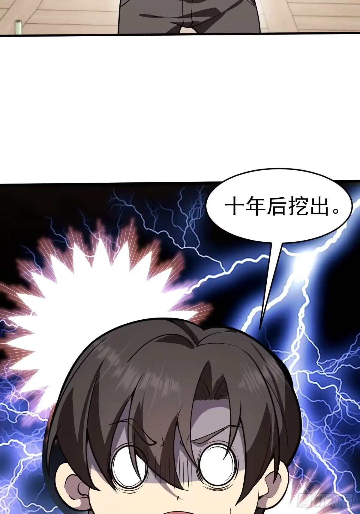 《别人练级我修仙，苟到大乘再出山》11-进入降临教！ 第52页