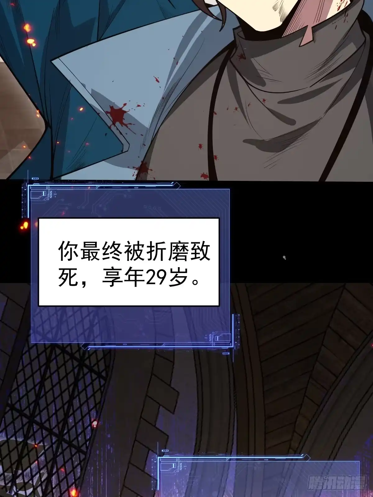 《别人练级我修仙，苟到大乘再出山》11-进入降临教！ 第84页