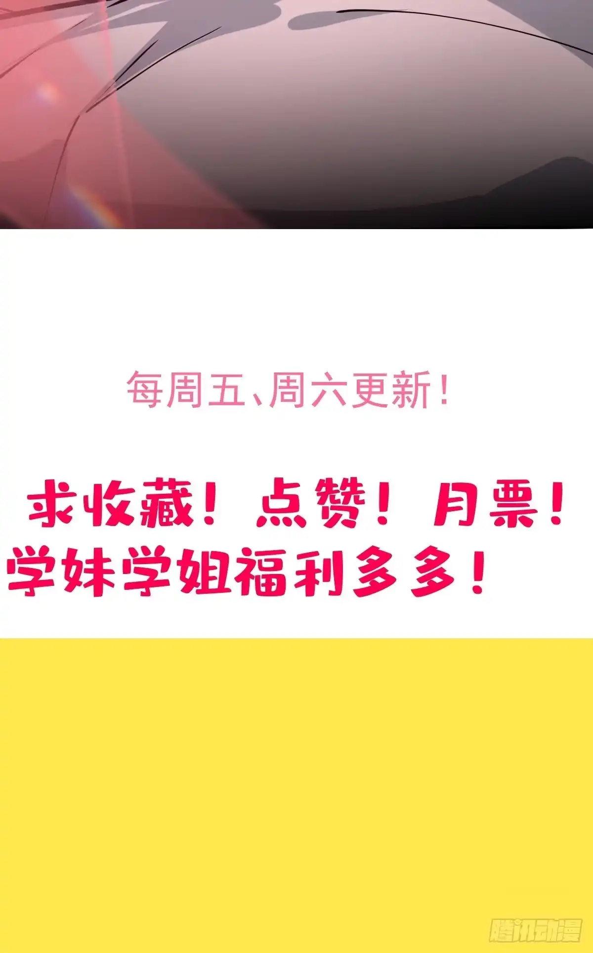 《别人练级我修仙，苟到大乘再出山》12-炼丹大法好啊！ 第98页