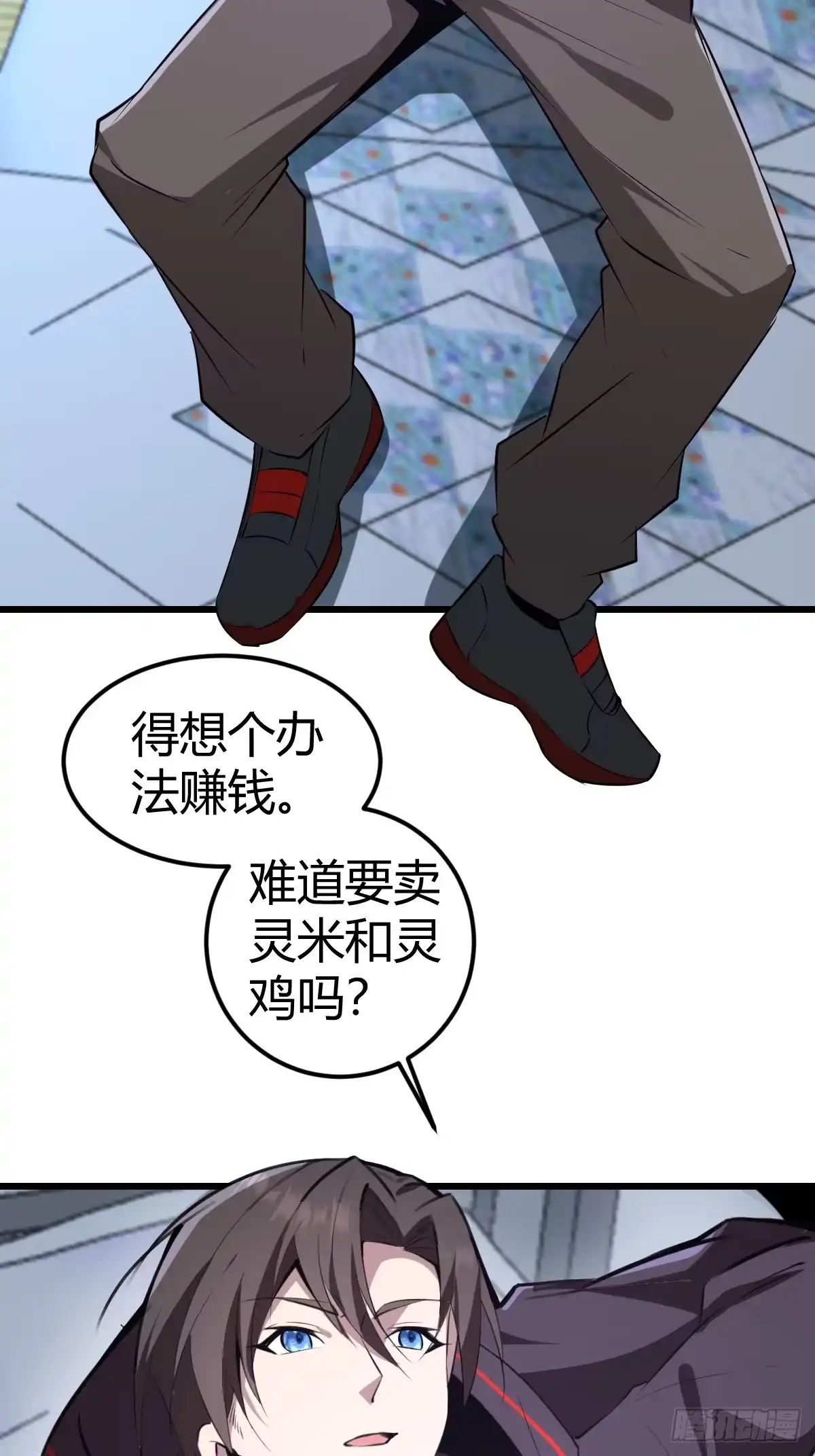 《别人练级我修仙，苟到大乘再出山》12-炼丹大法好啊！ 第29页