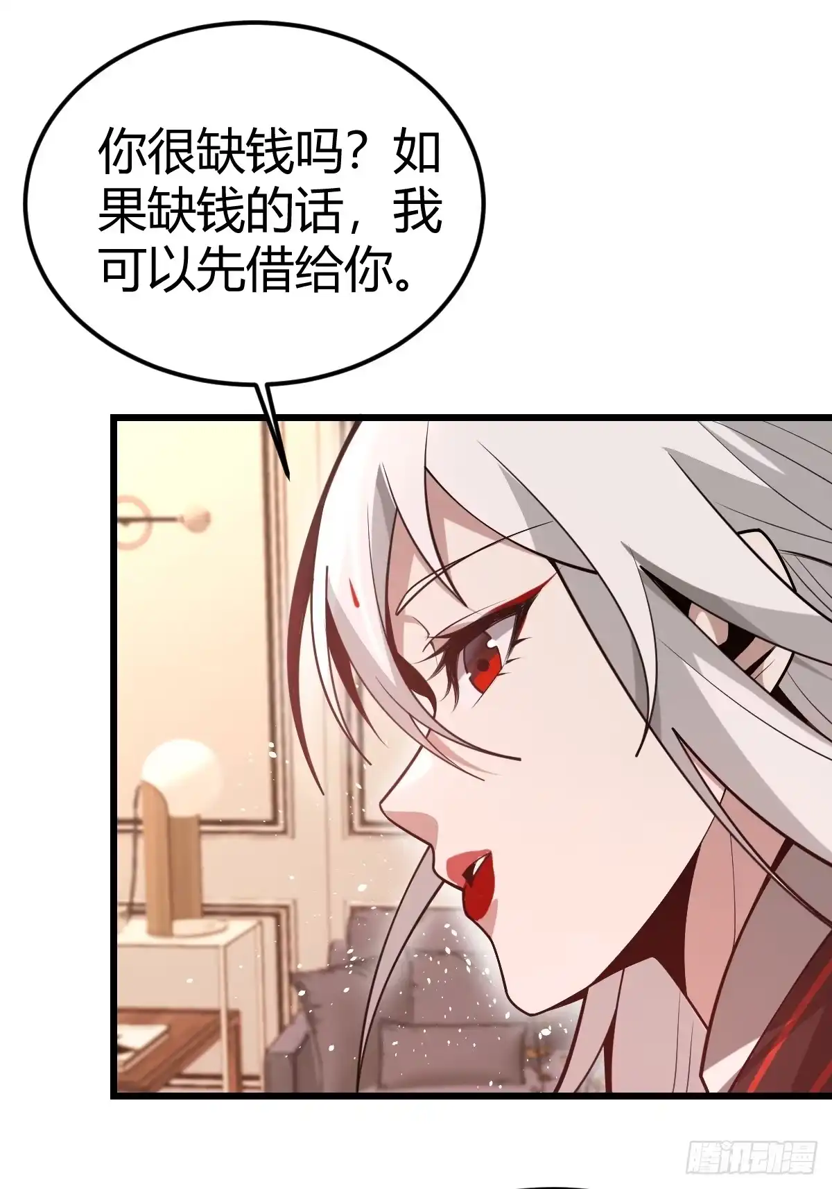 《别人练级我修仙，苟到大乘再出山》12-炼丹大法好啊！ 第18页