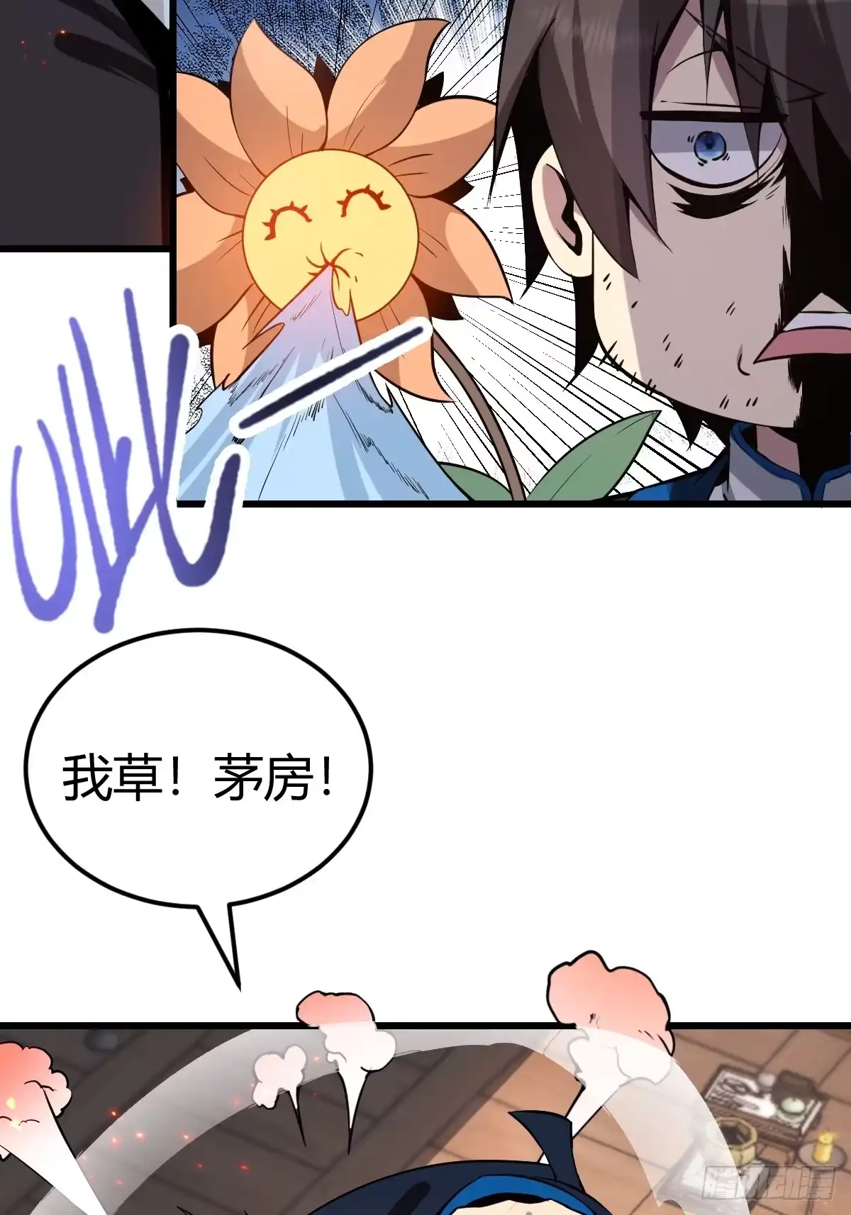 《别人练级我修仙，苟到大乘再出山》12-炼丹大法好啊！ 第72页