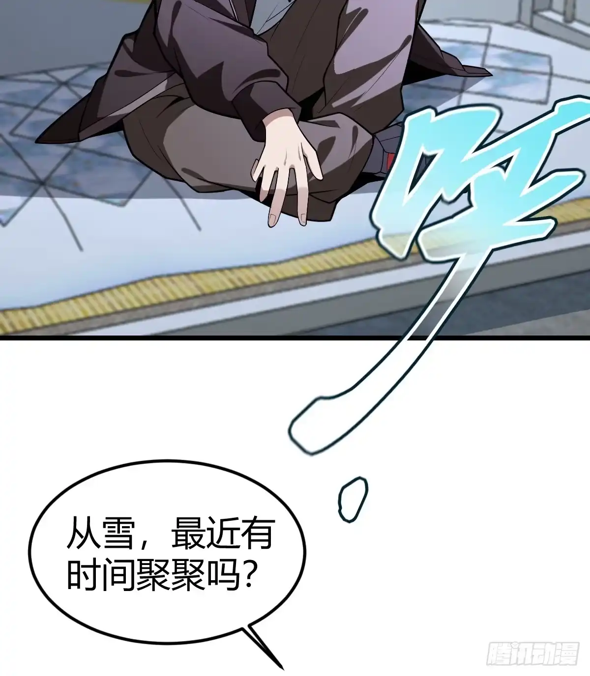 《别人练级我修仙，苟到大乘再出山》12-炼丹大法好啊！ 第13页