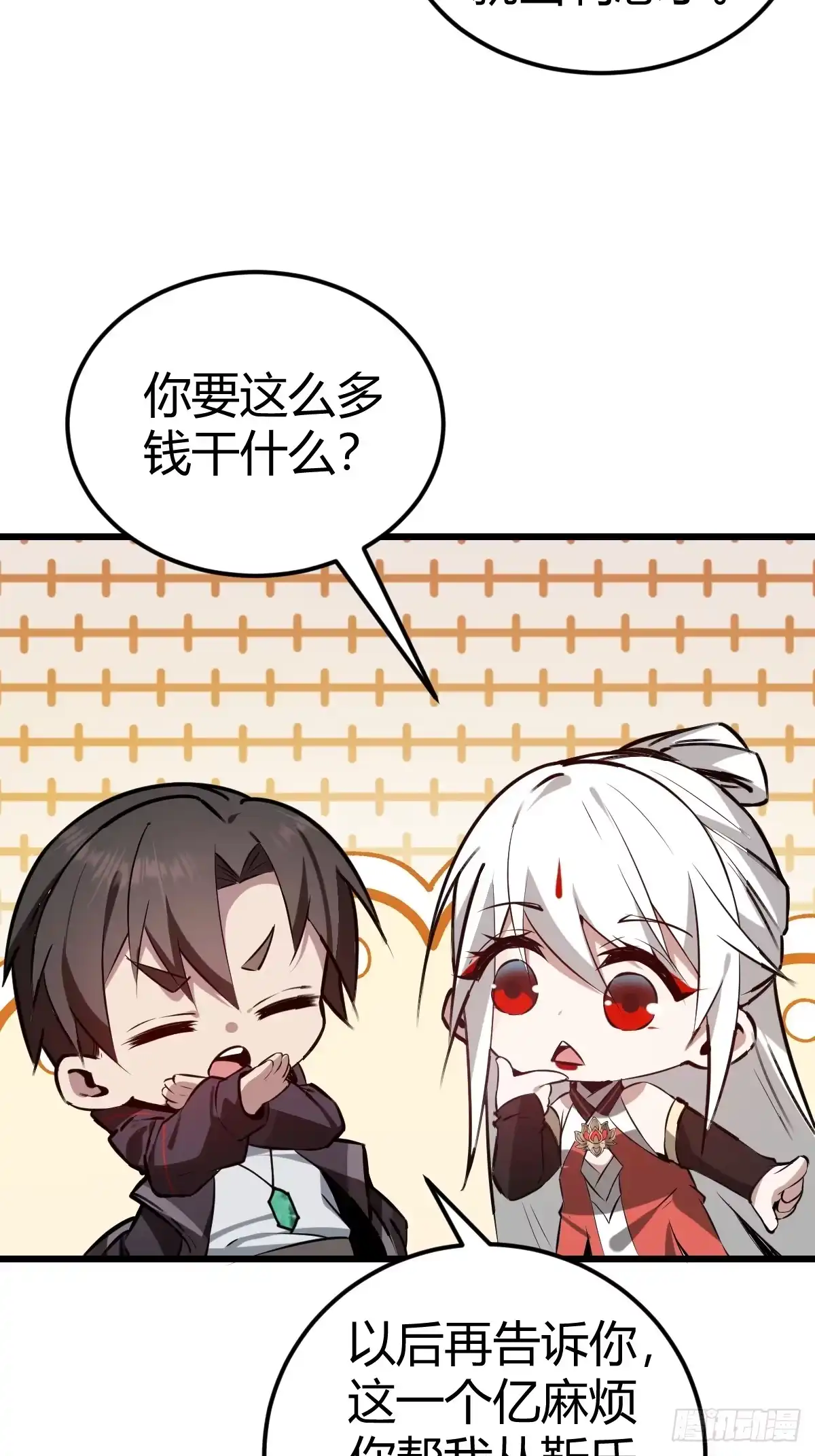 《别人练级我修仙，苟到大乘再出山》12-炼丹大法好啊！ 第23页