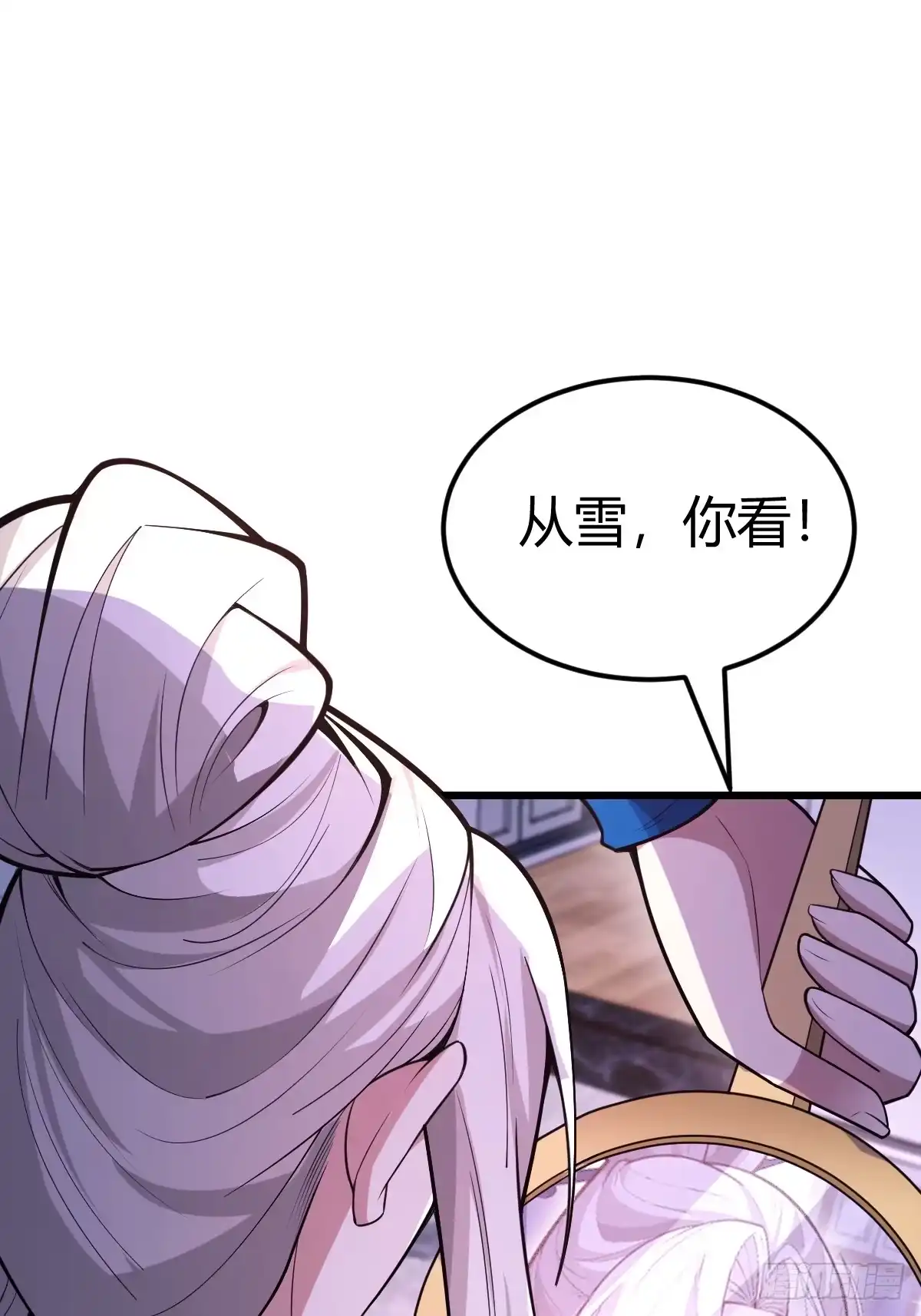 《别人练级我修仙，苟到大乘再出山》12-炼丹大法好啊！ 第88页