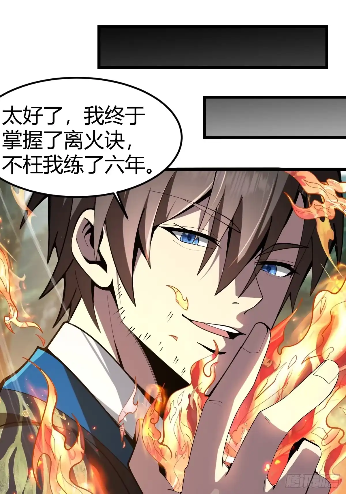 《别人练级我修仙，苟到大乘再出山》12-炼丹大法好啊！ 第53页