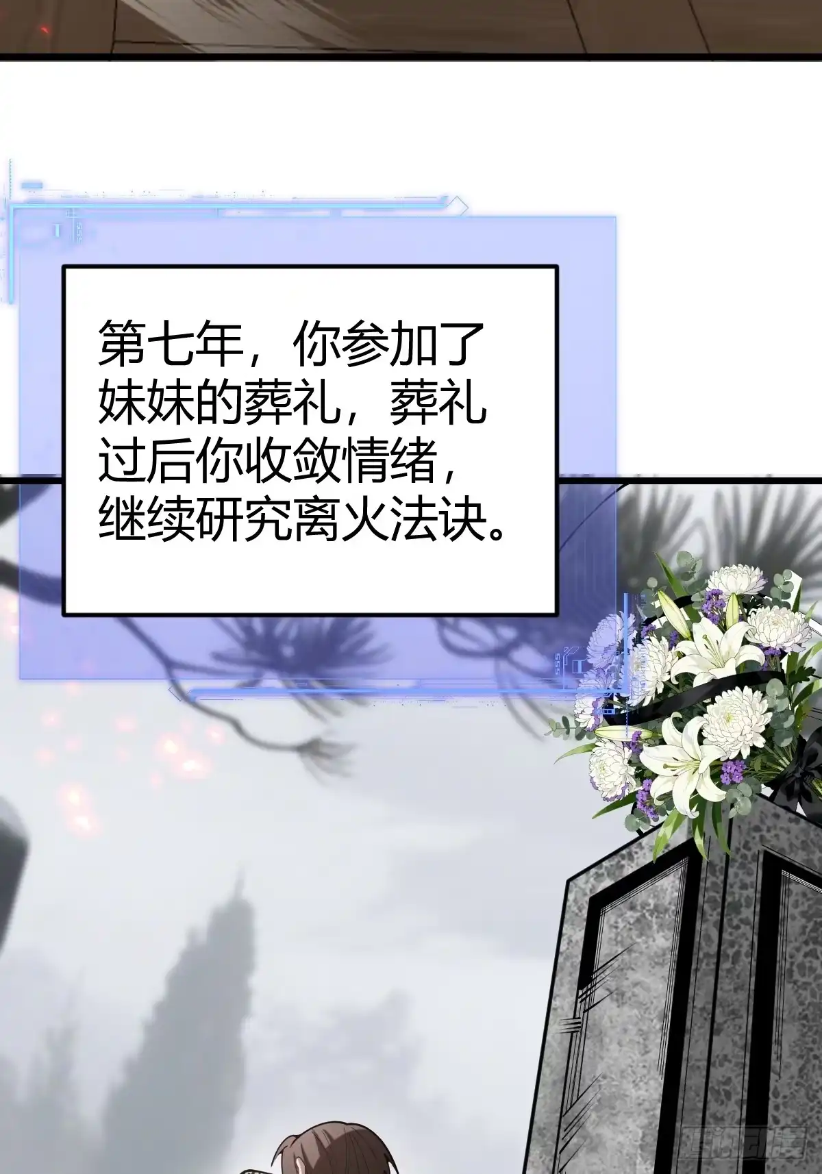 《别人练级我修仙，苟到大乘再出山》12-炼丹大法好啊！ 第60页