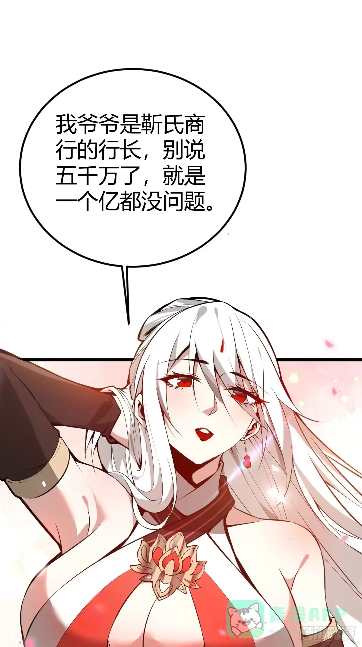 《别人练级我修仙，苟到大乘再出山》12-炼丹大法好啊！ 第21页
