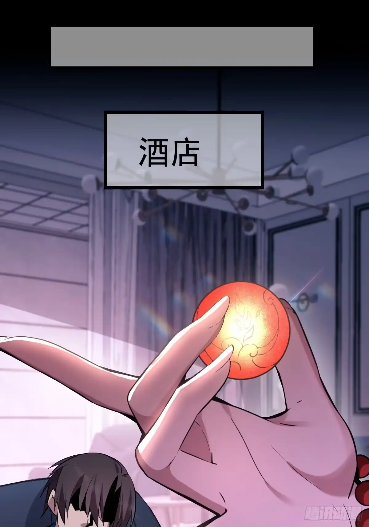 《别人练级我修仙，苟到大乘再出山》12-炼丹大法好啊！ 第79页