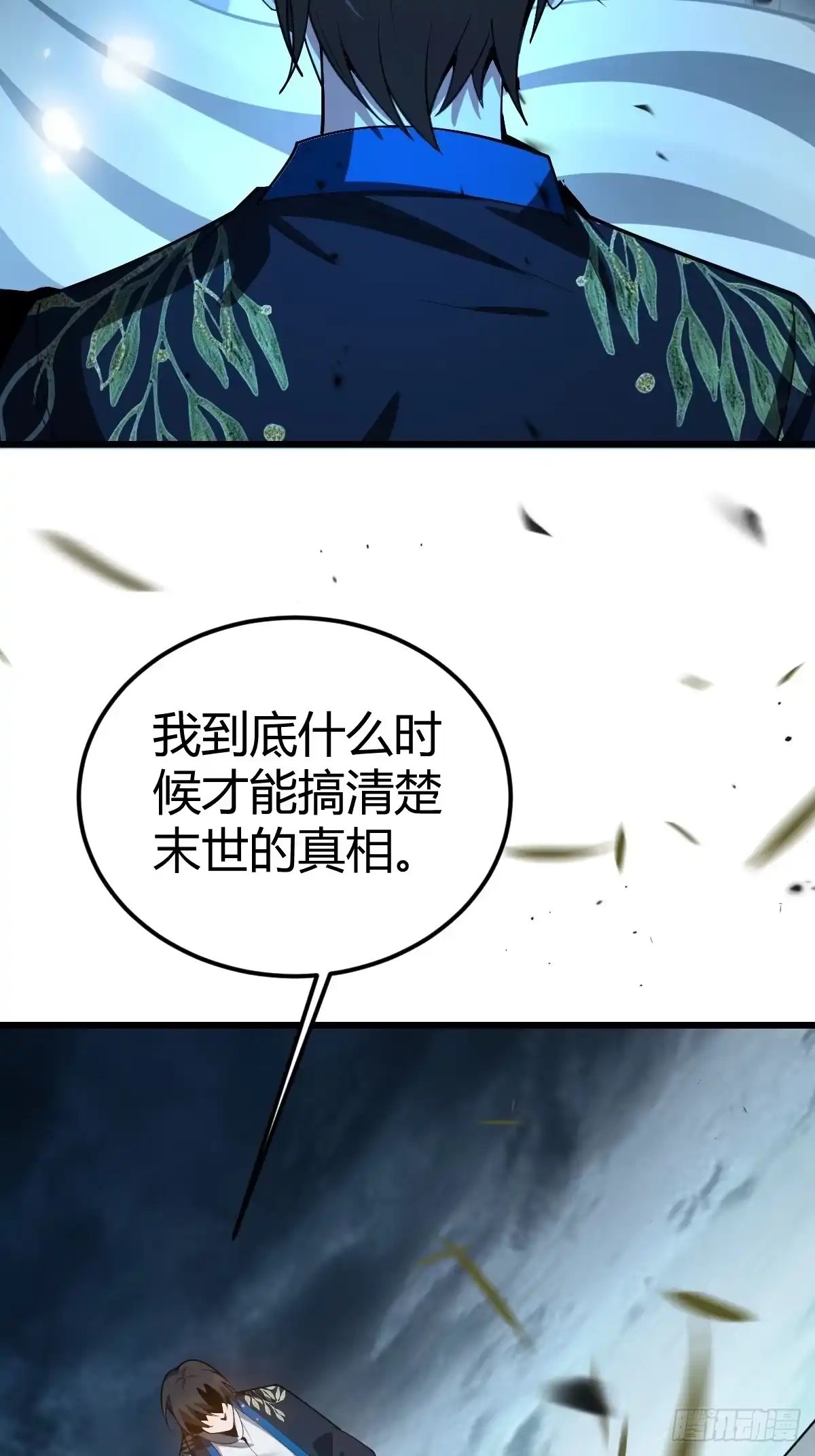 《别人练级我修仙，苟到大乘再出山》13-富婆是真爱！ 第40页