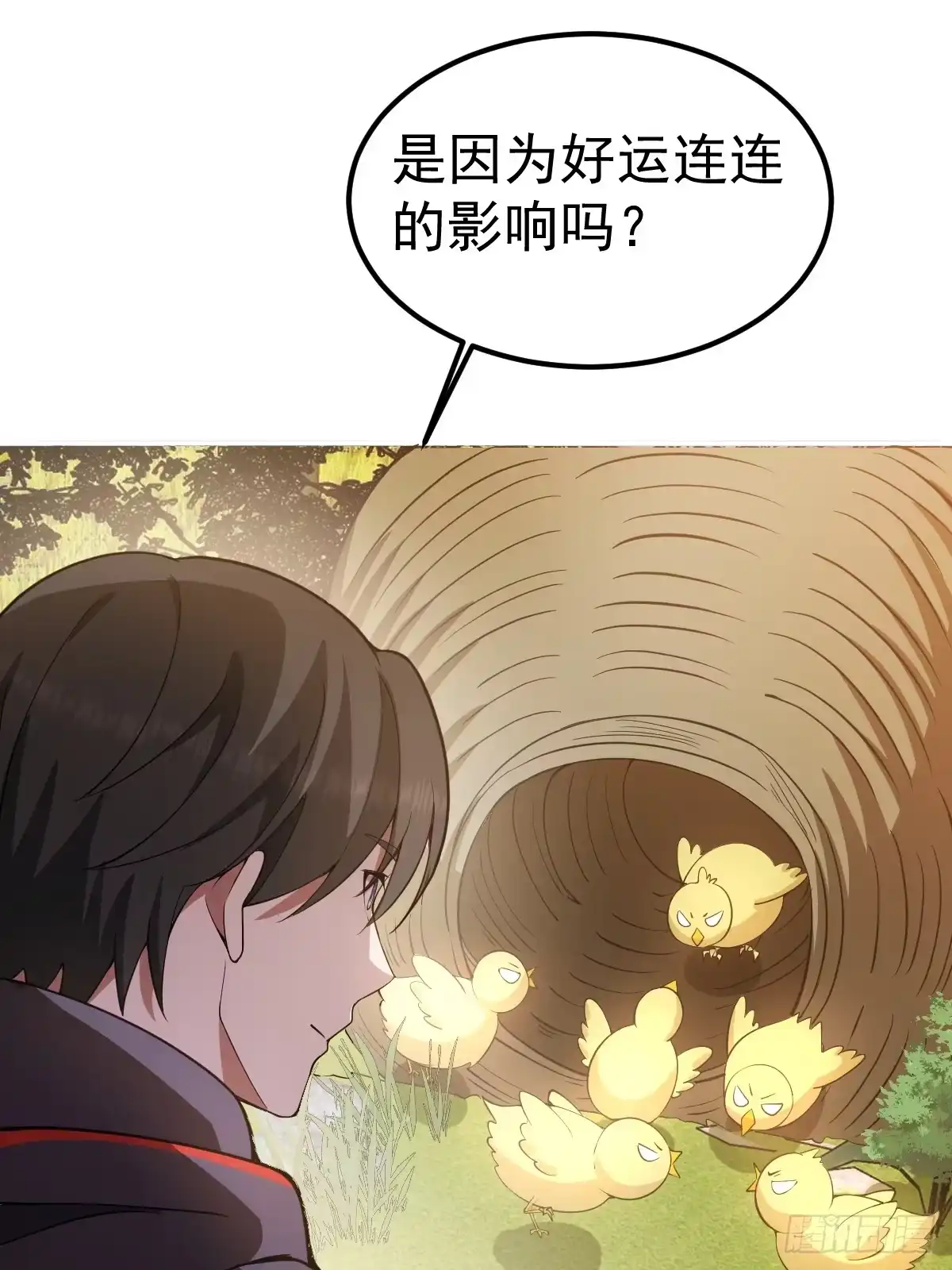 《别人练级我修仙，苟到大乘再出山》13-富婆是真爱！ 第70页