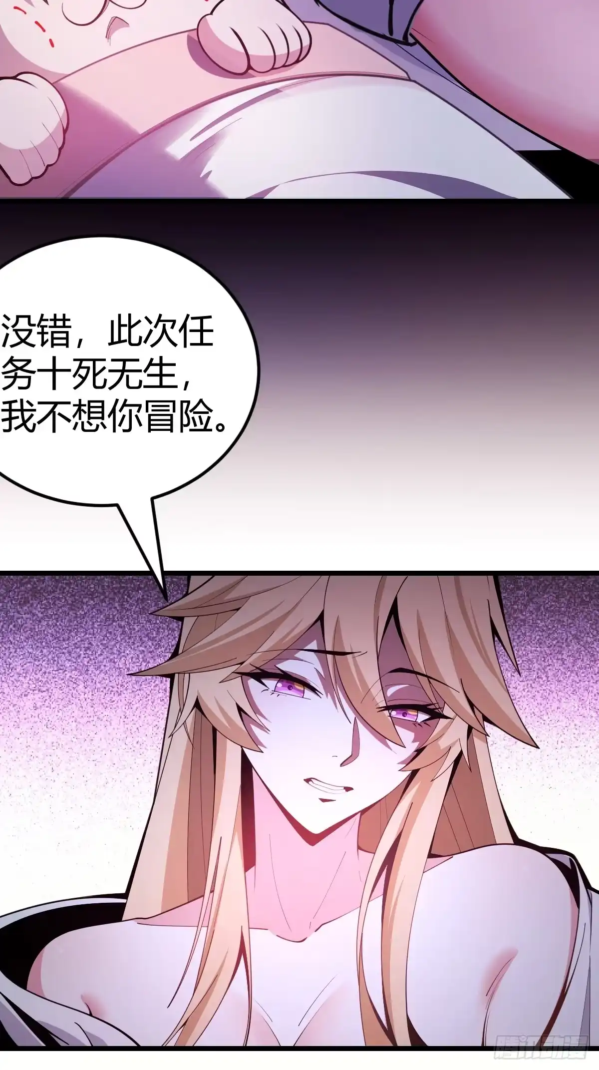 《别人练级我修仙，苟到大乘再出山》13-富婆是真爱！ 第25页