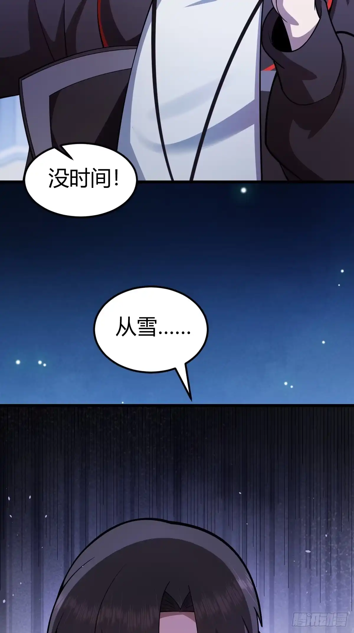 《别人练级我修仙，苟到大乘再出山》13-富婆是真爱！ 第57页