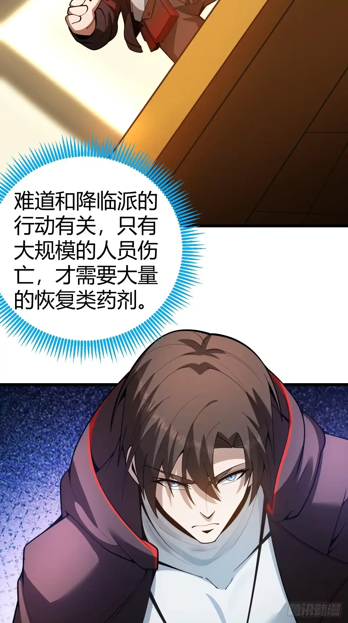 《别人练级我修仙，苟到大乘再出山》13-富婆是真爱！ 第32页