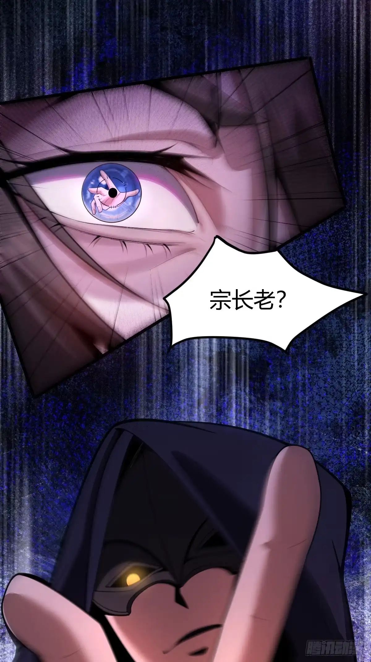 《别人练级我修仙，苟到大乘再出山》13-富婆是真爱！ 第43页