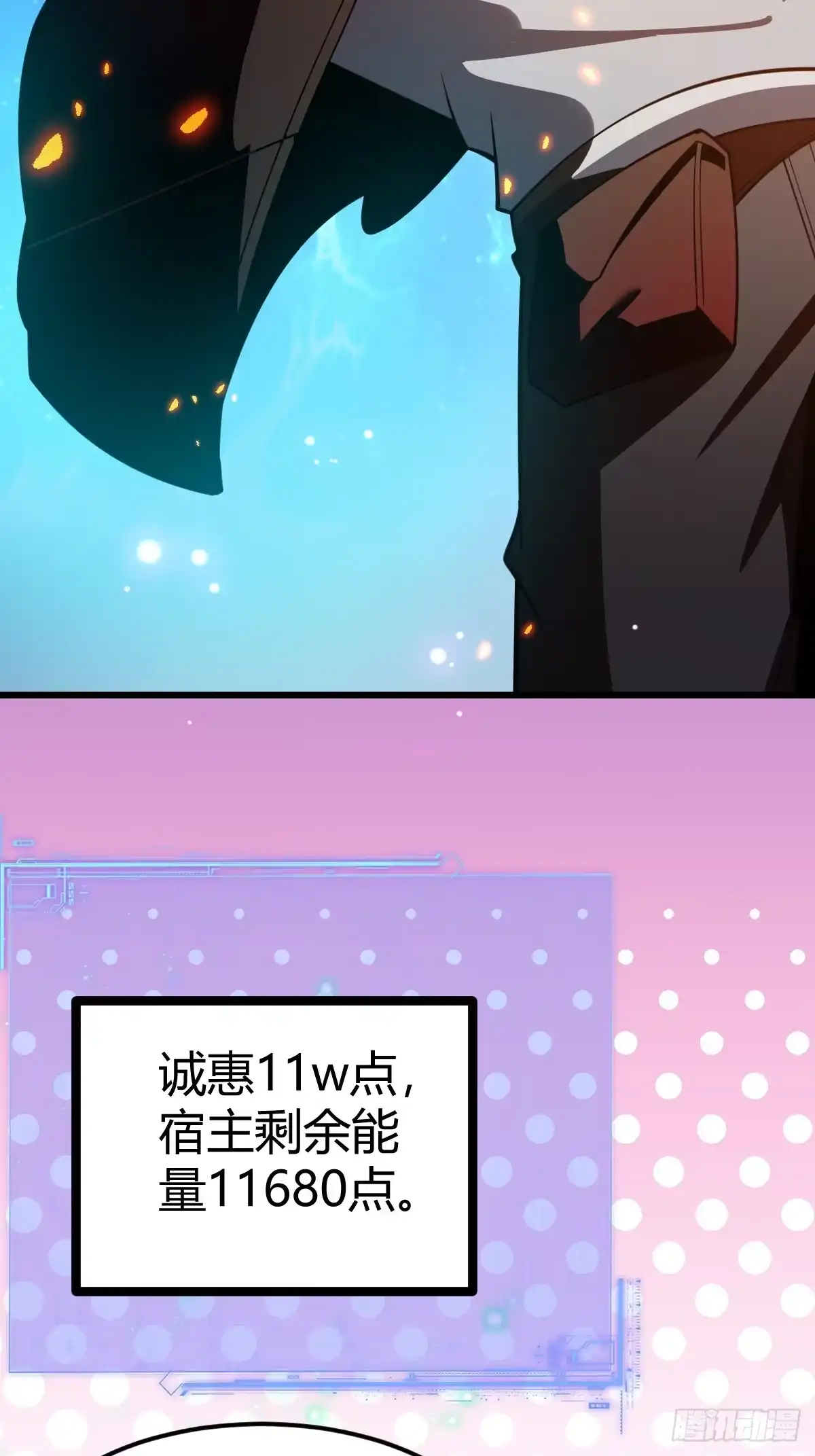 《别人练级我修仙，苟到大乘再出山》13-富婆是真爱！ 第54页