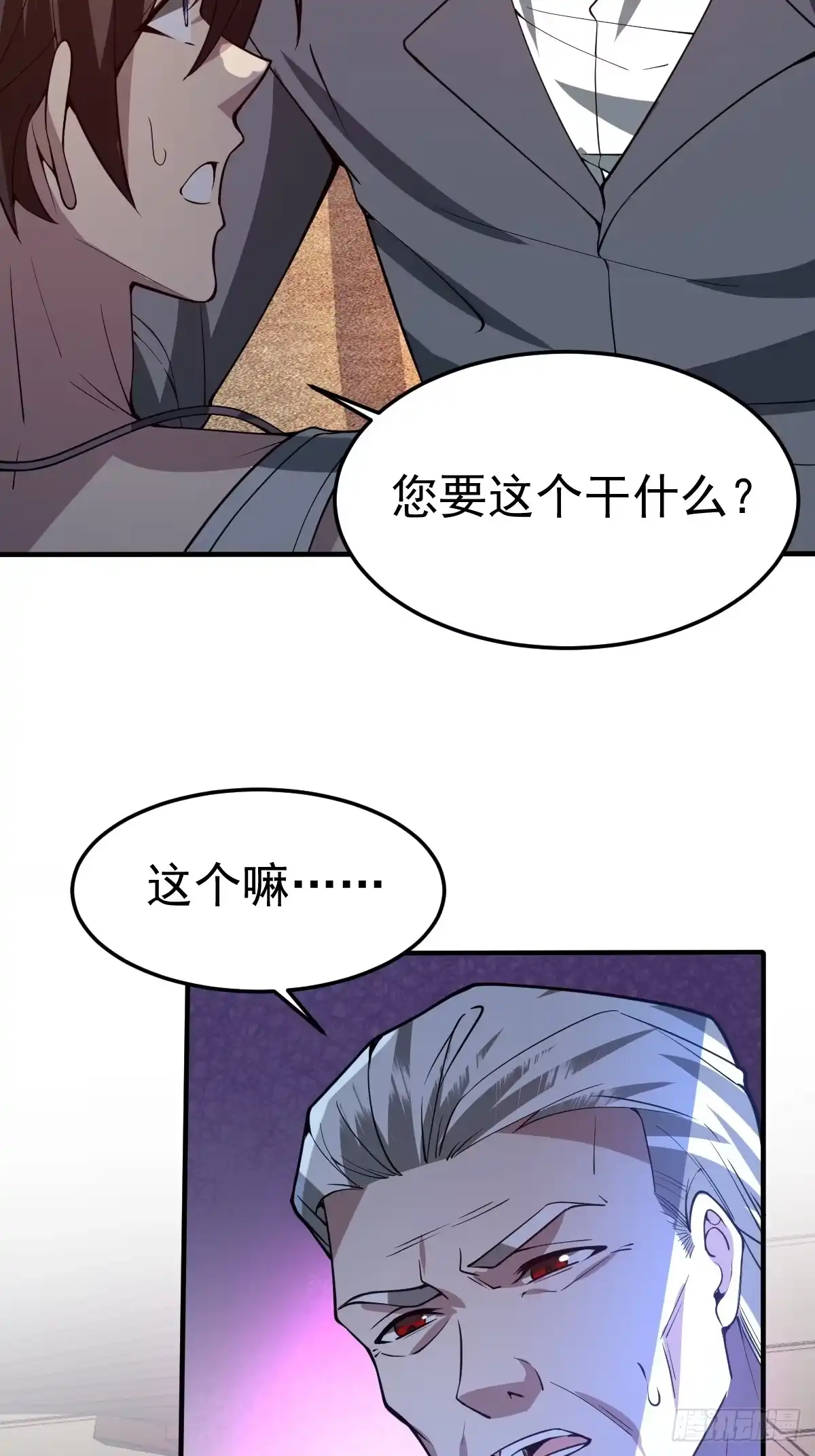 《别人练级我修仙，苟到大乘再出山》14-见到军方领秀！ 第47页