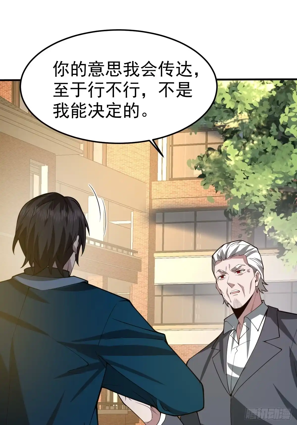 《别人练级我修仙，苟到大乘再出山》14-见到军方领秀！ 第62页