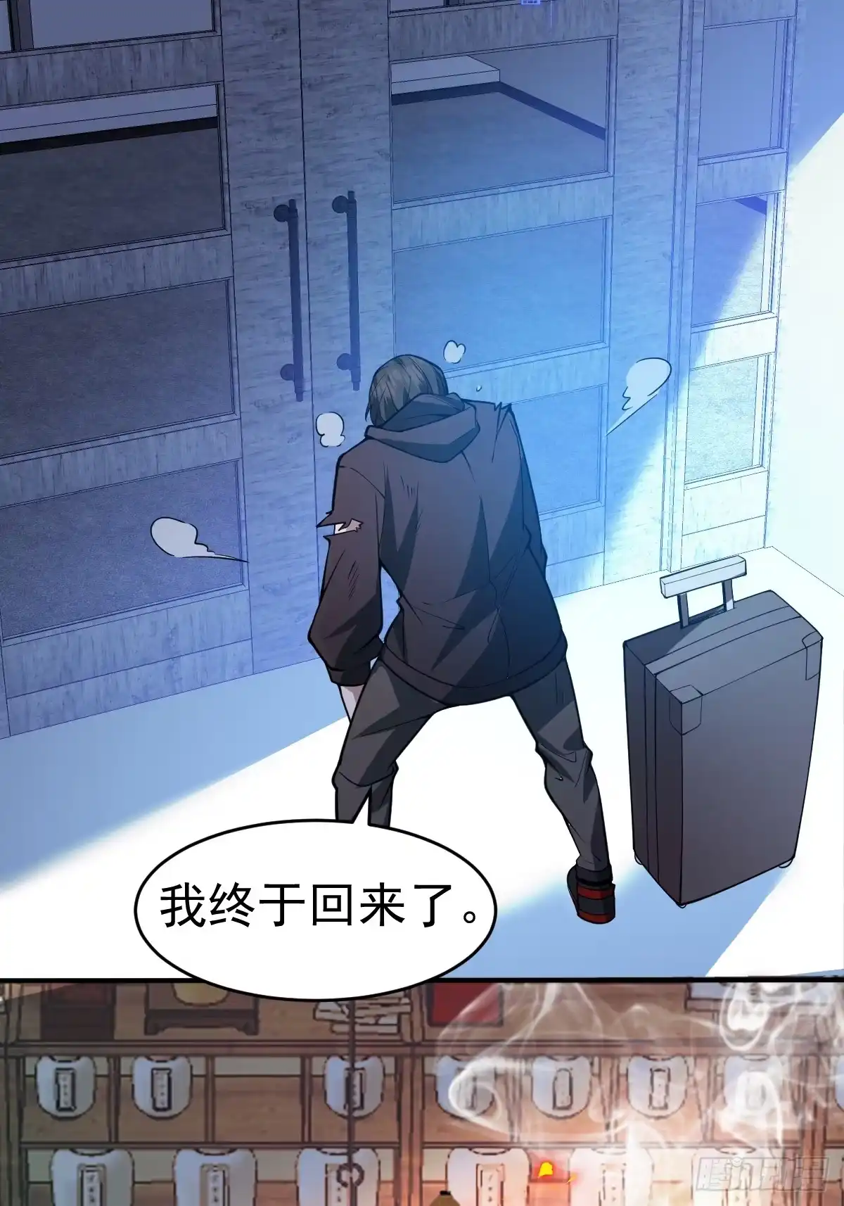 《别人练级我修仙，苟到大乘再出山》14-见到军方领秀！ 第23页