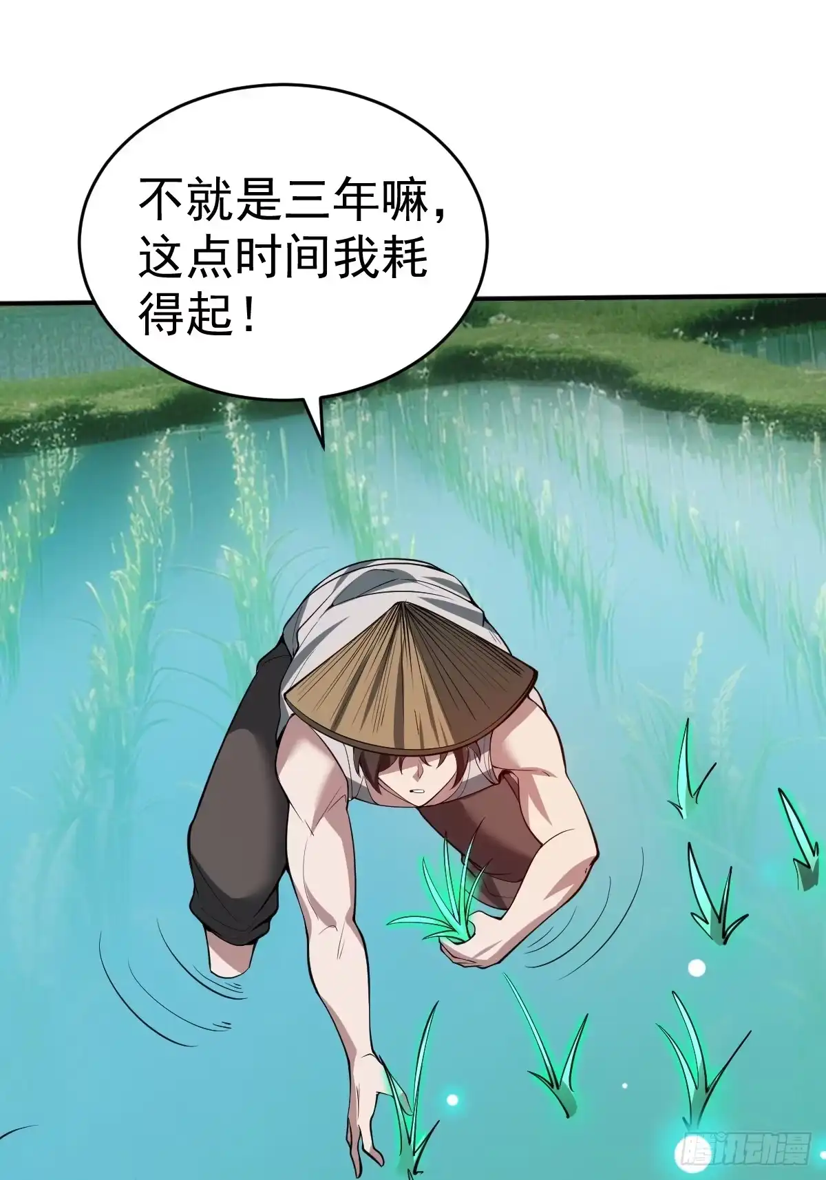 《别人练级我修仙，苟到大乘再出山》14-见到军方领秀！ 第30页