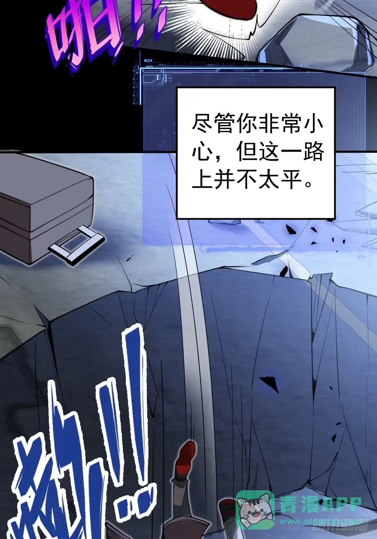 《别人练级我修仙，苟到大乘再出山》14-见到军方领秀！ 第16页