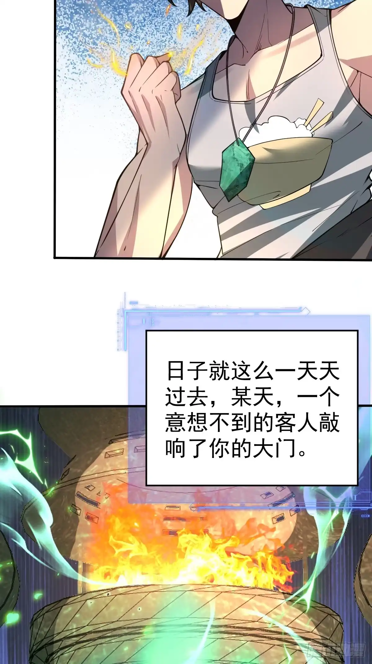 《别人练级我修仙，苟到大乘再出山》14-见到军方领秀！ 第39页