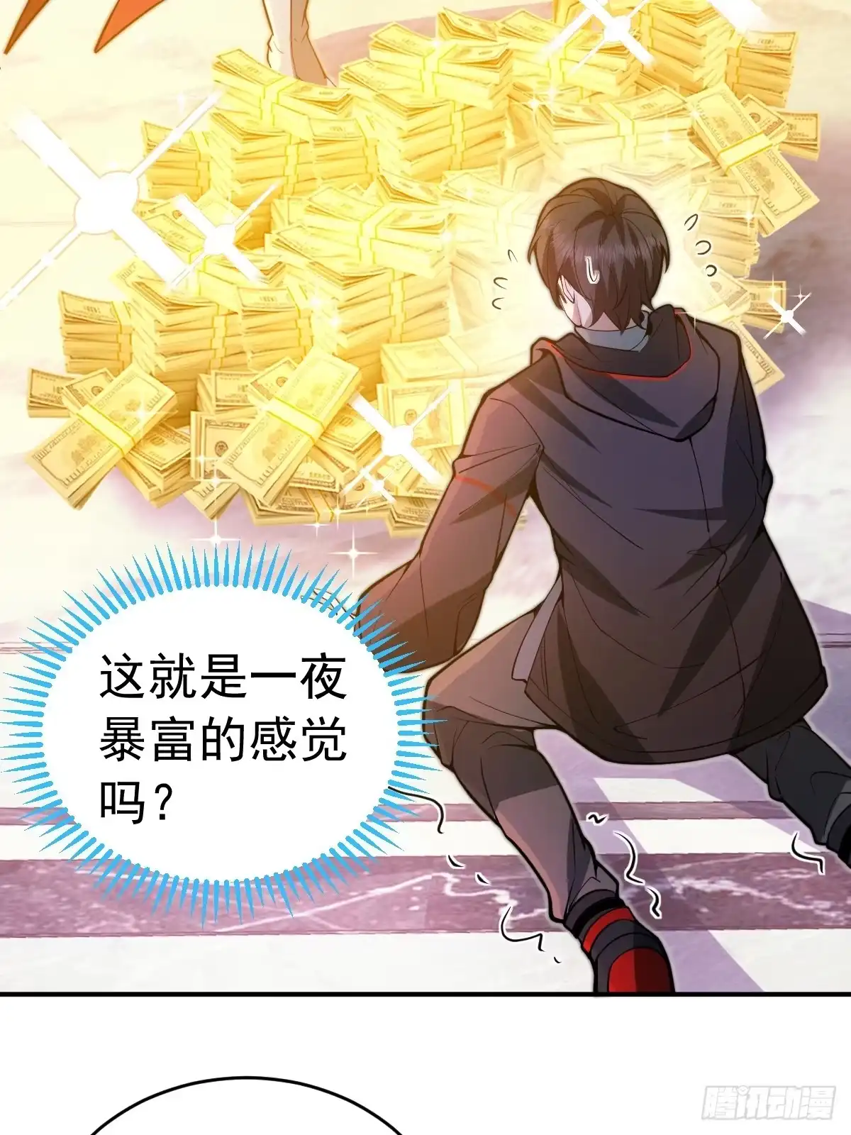 《别人练级我修仙，苟到大乘再出山》14-见到军方领秀！ 第9页