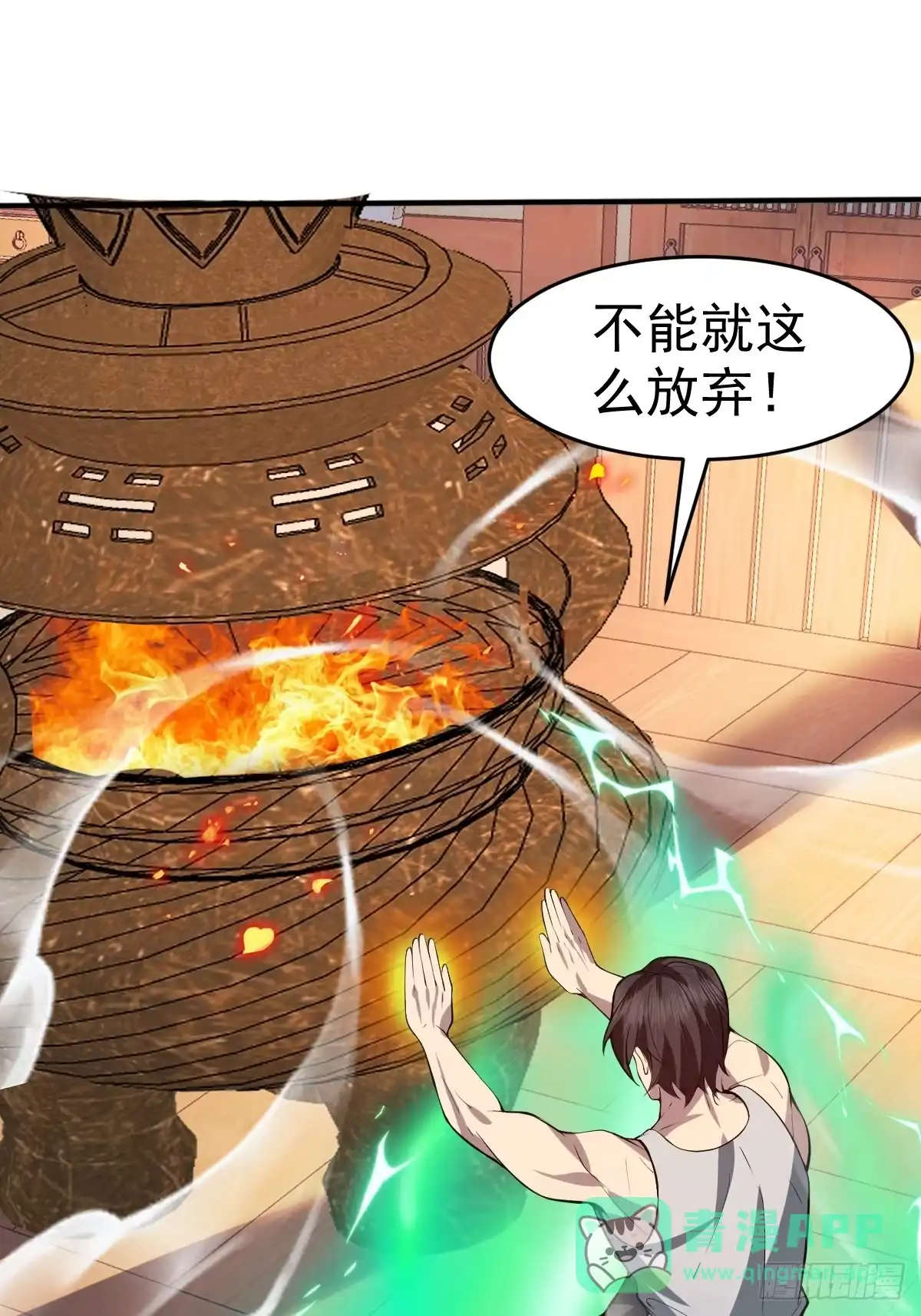 《别人练级我修仙，苟到大乘再出山》14-见到军方领秀！ 第36页