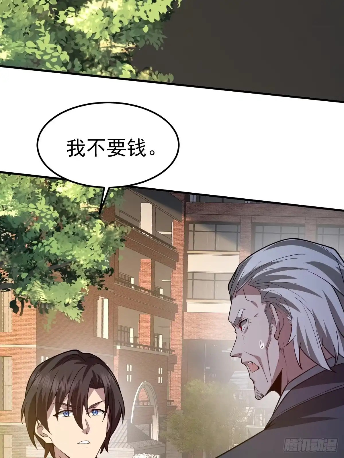 《别人练级我修仙，苟到大乘再出山》14-见到军方领秀！ 第59页